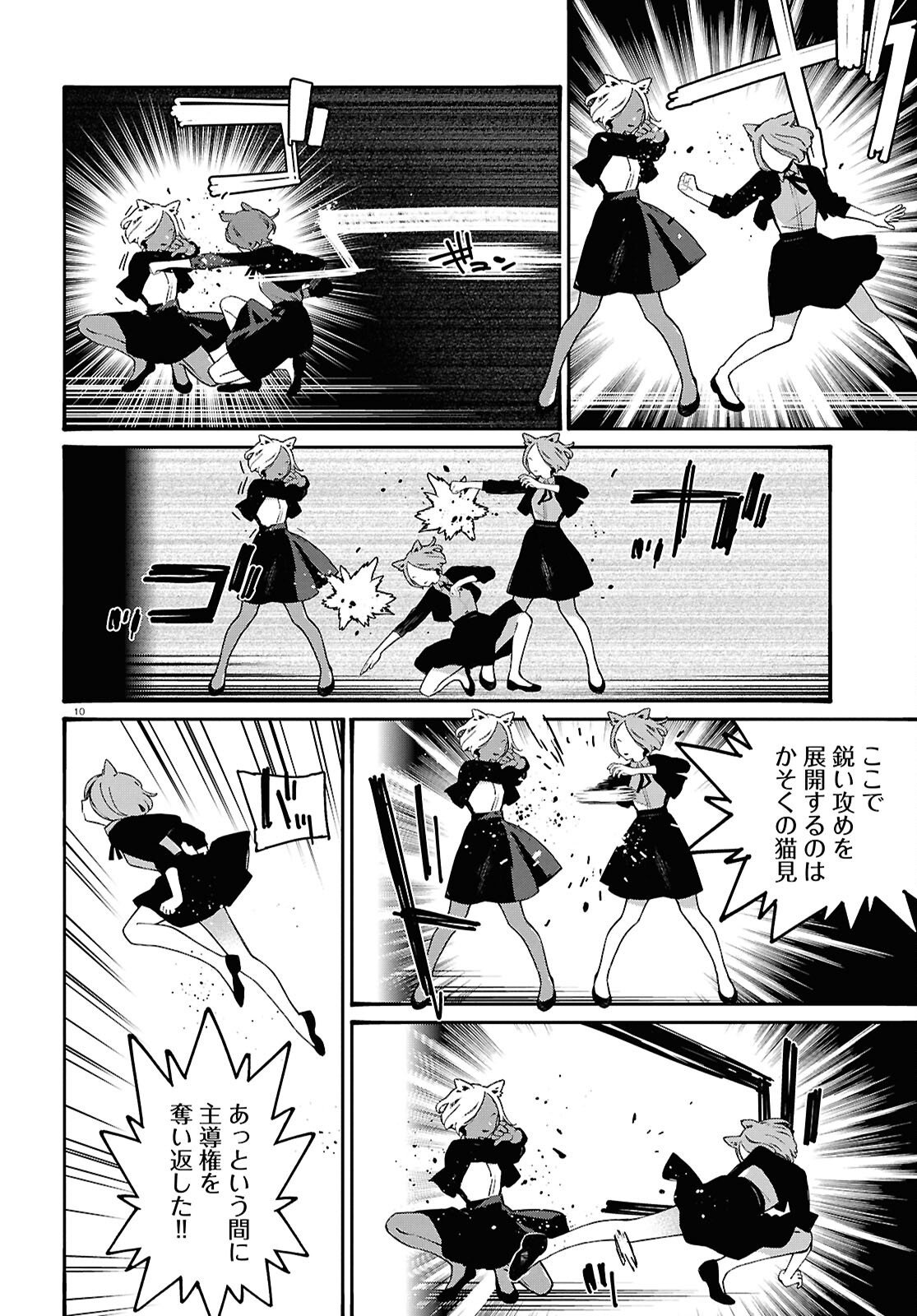 Tai Ari deshita.: Ojou-sama wa Kakutou Game Nante Shinai Chapter 64 14ページ