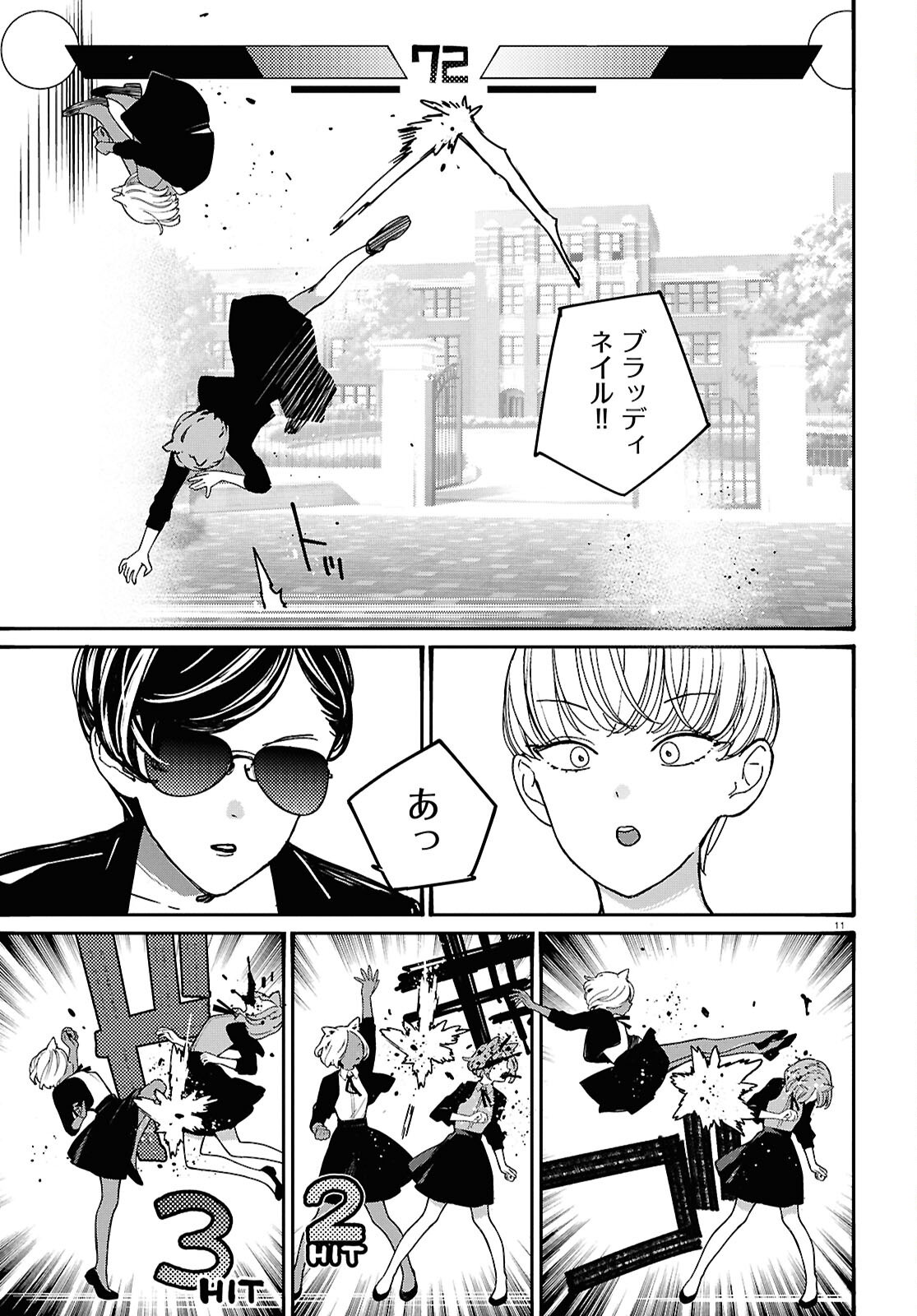 Tai Ari deshita.: Ojou-sama wa Kakutou Game Nante Shinai Chapter 64 15ページ