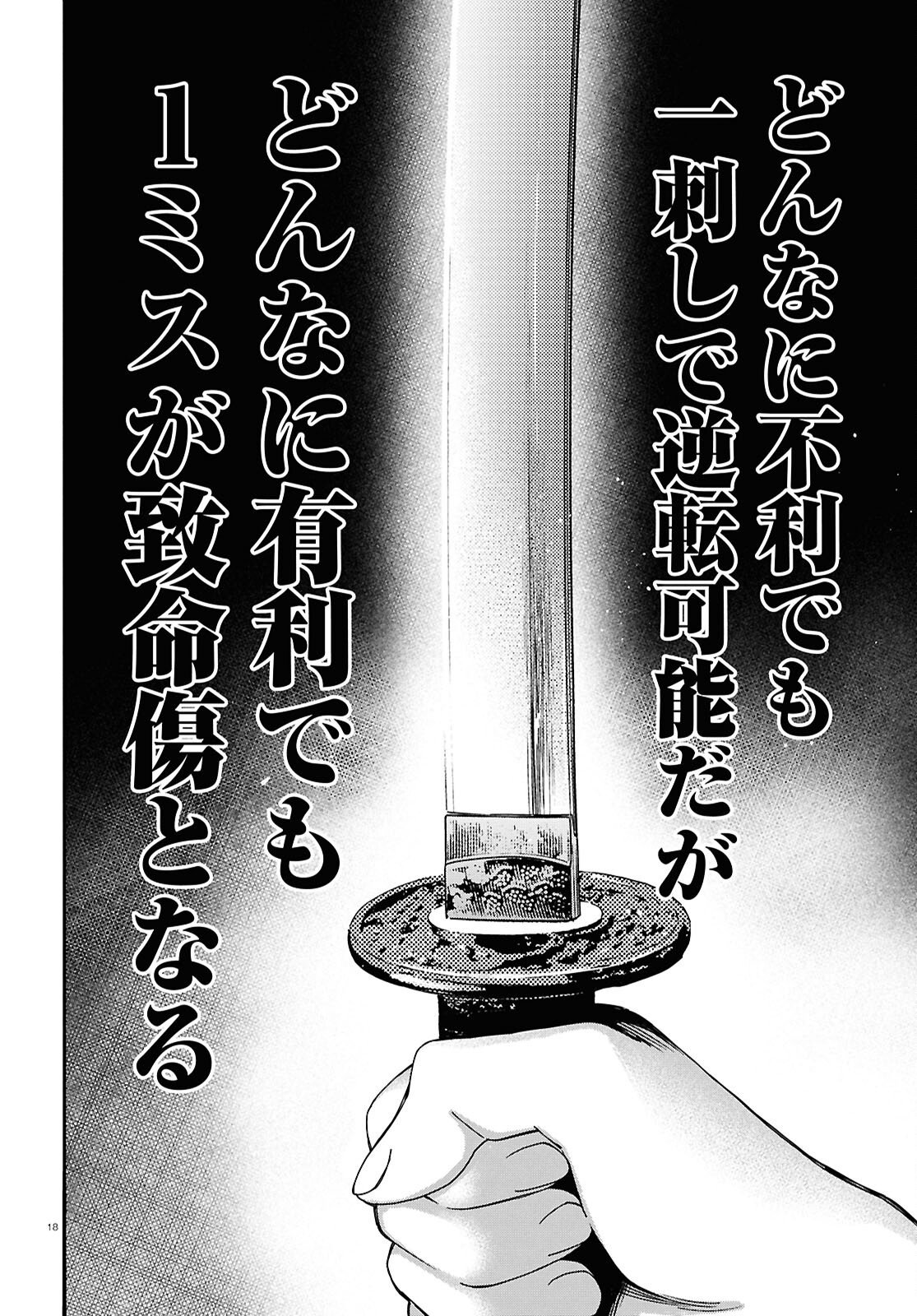 Tai Ari deshita.: Ojou-sama wa Kakutou Game Nante Shinai Chapter 64 22ページ