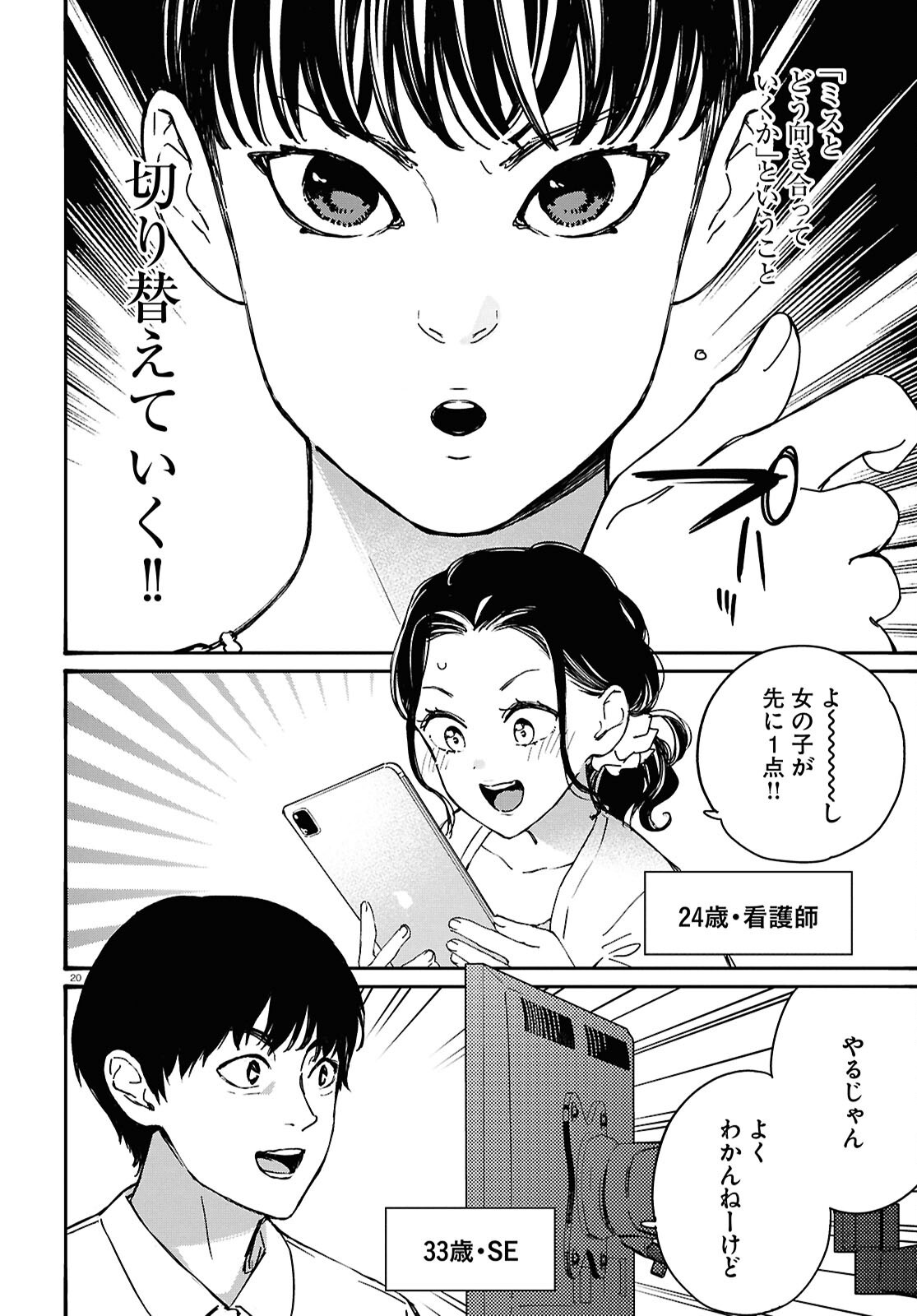 Tai Ari deshita.: Ojou-sama wa Kakutou Game Nante Shinai Chapter 64 24ページ