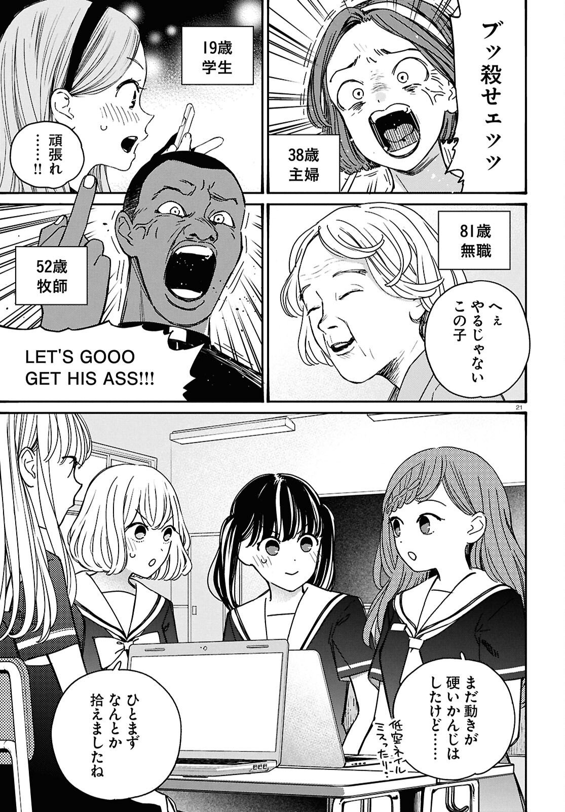 Tai Ari deshita.: Ojou-sama wa Kakutou Game Nante Shinai Chapter 64 25ページ