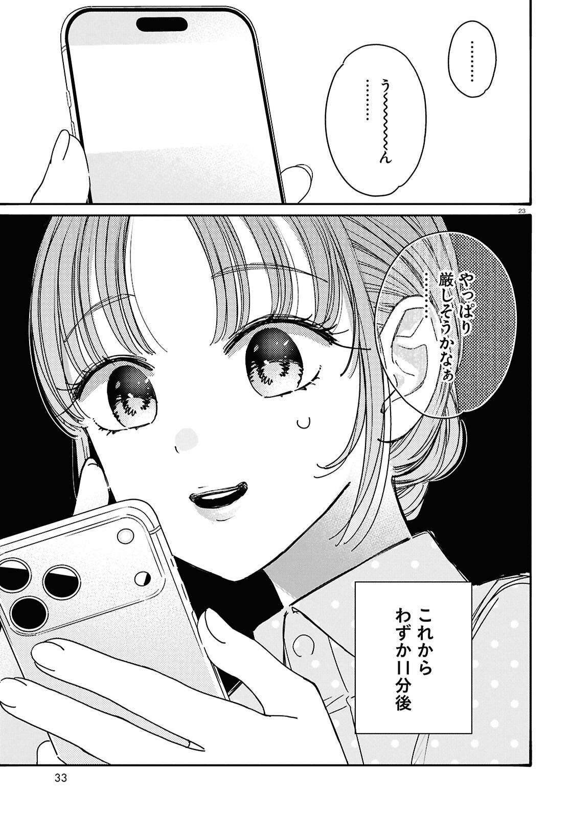 Tai Ari deshita.: Ojou-sama wa Kakutou Game Nante Shinai Chapter 64 27ページ