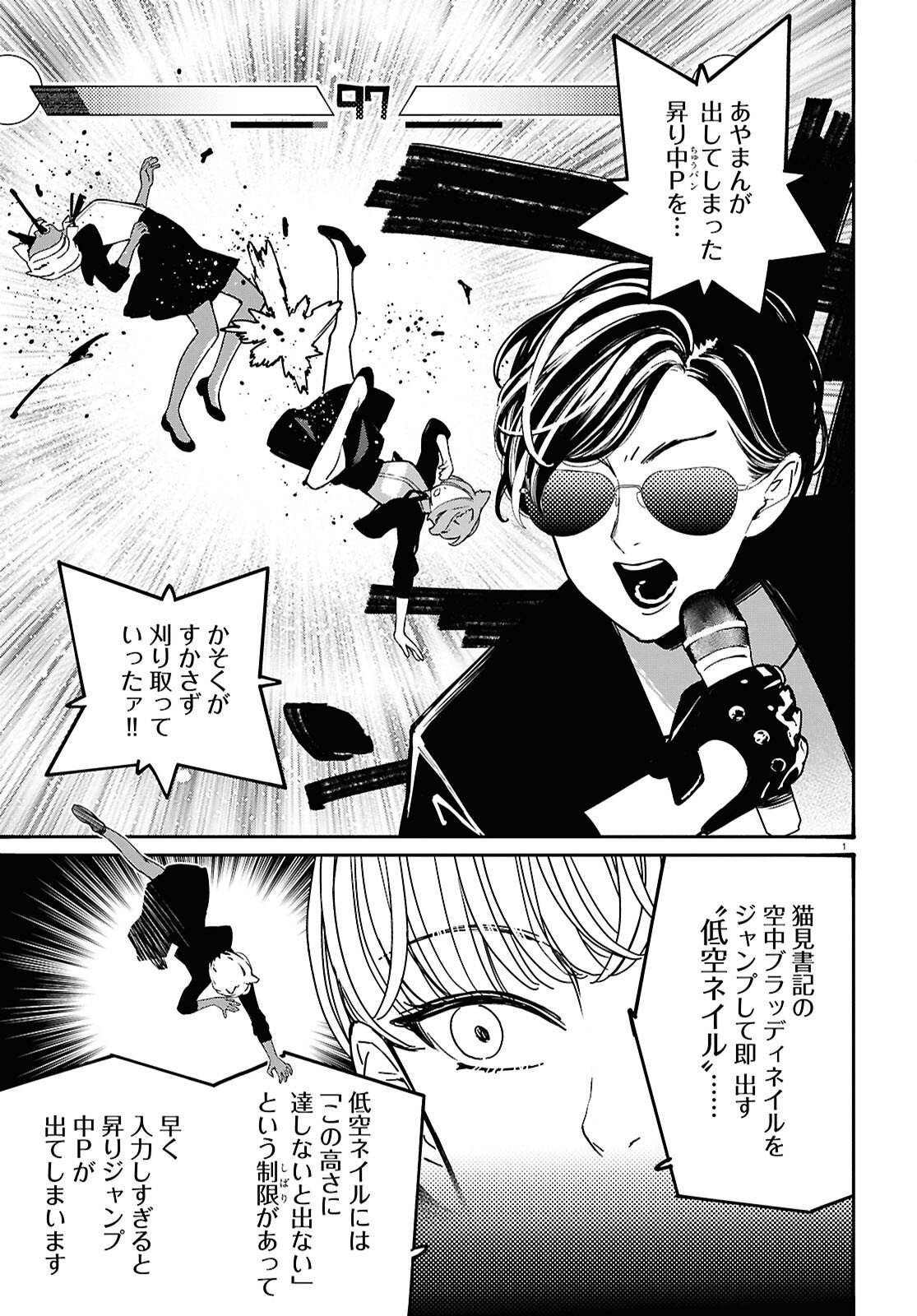 Tai Ari deshita.: Ojou-sama wa Kakutou Game Nante Shinai Chapter 64 5ページ