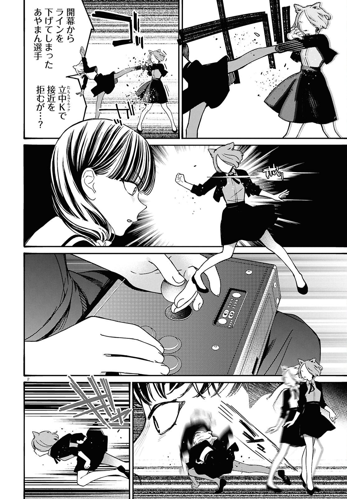 Tai Ari deshita.: Ojou-sama wa Kakutou Game Nante Shinai Chapter 64 6ページ