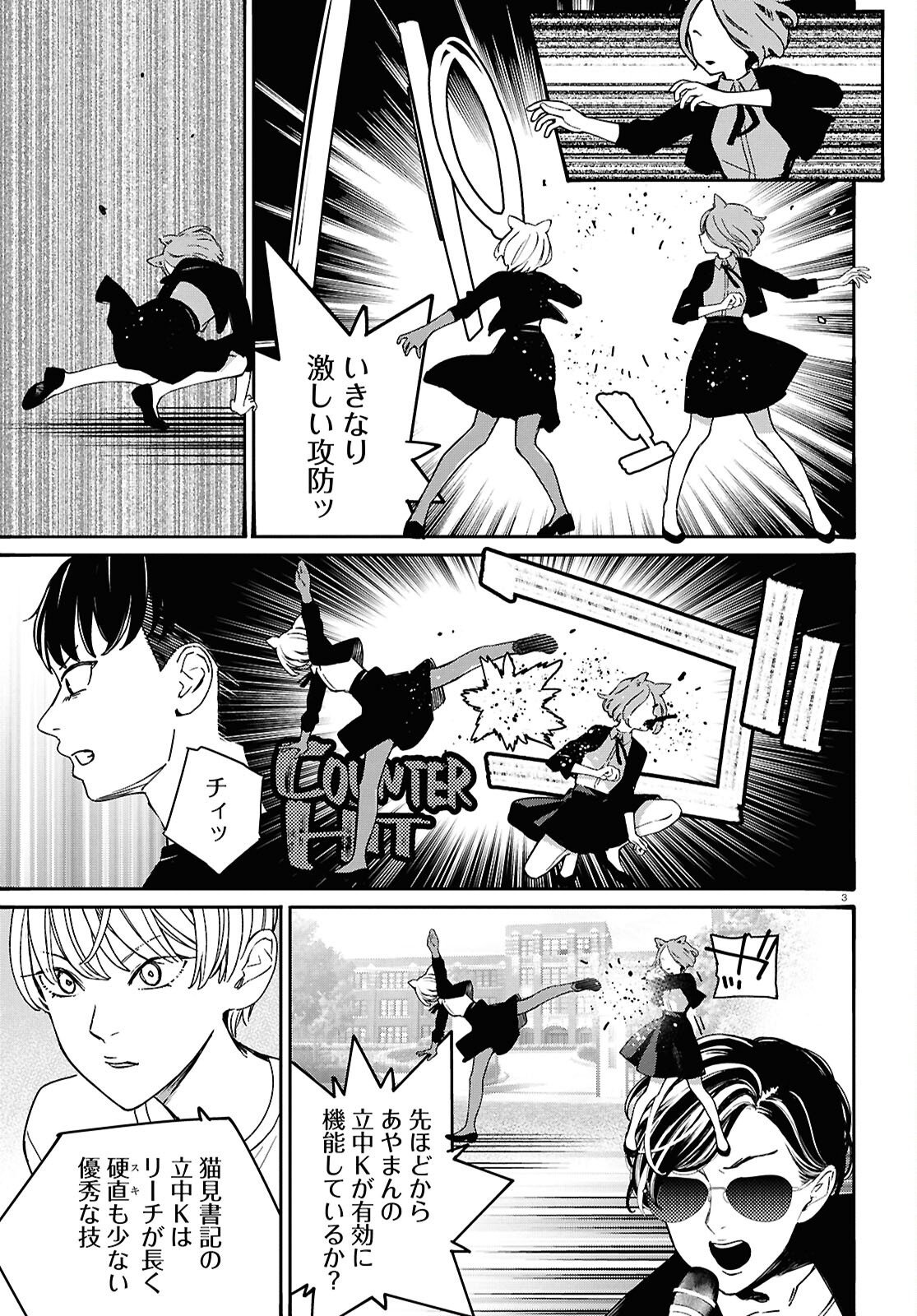 Tai Ari deshita.: Ojou-sama wa Kakutou Game Nante Shinai Chapter 64 7ページ