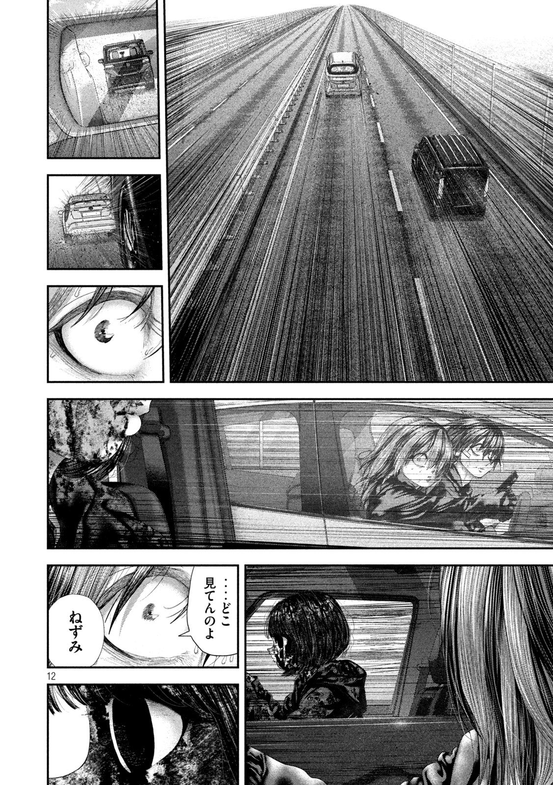 Nezumi no Hatsukoi Chapter 111 12ページ