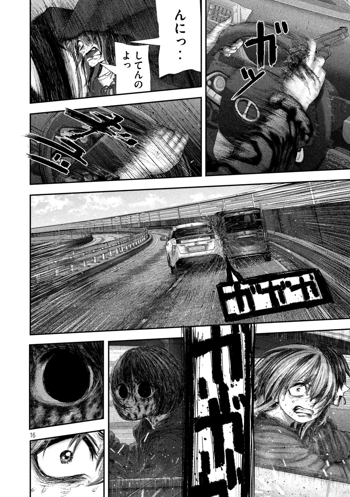 Nezumi no Hatsukoi Chapter 111 16ページ