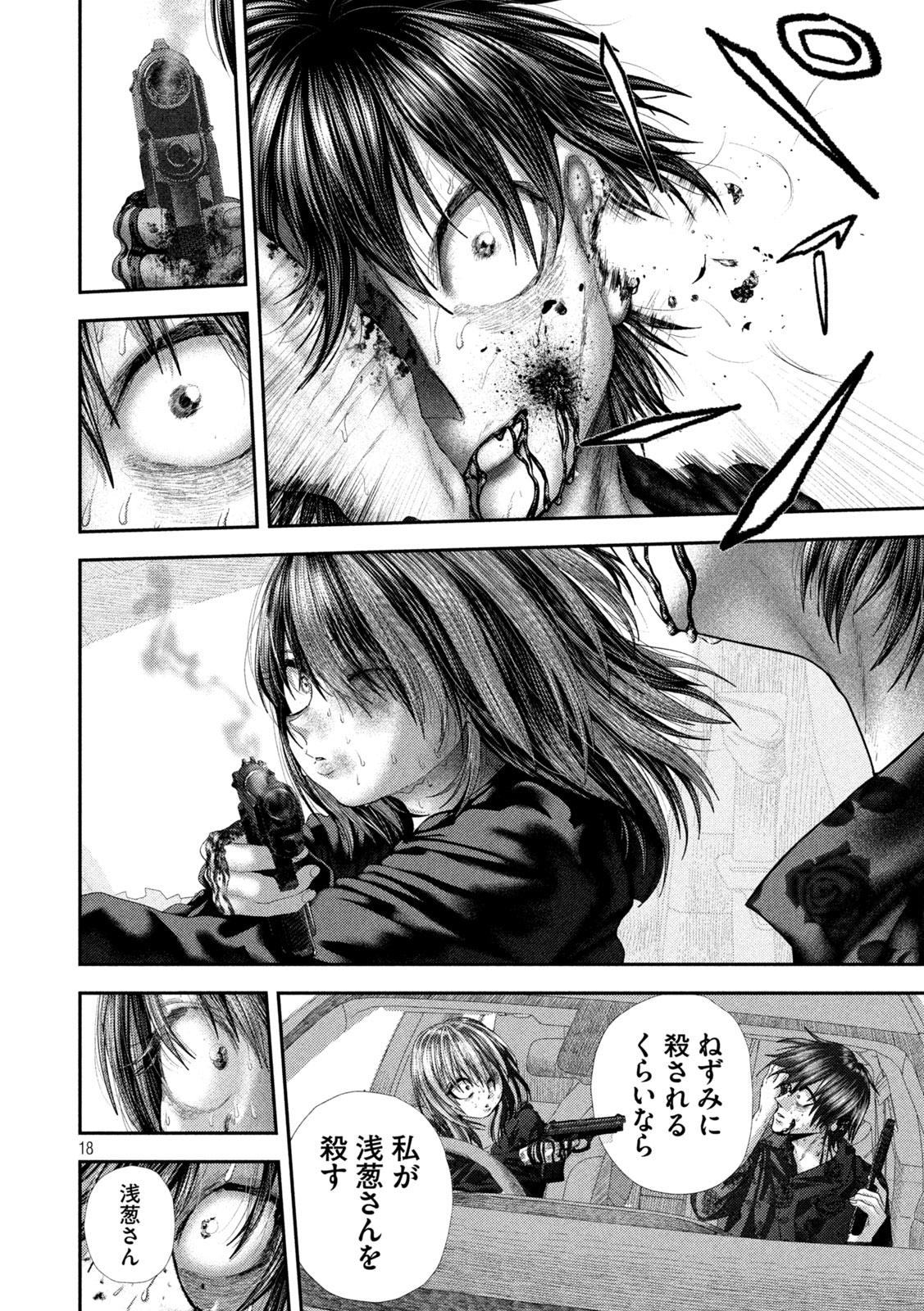 Nezumi no Hatsukoi Chapter 111 18ページ