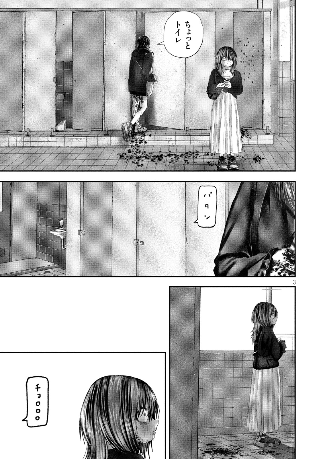 Nezumi no Hatsukoi Chapter 111 3ページ