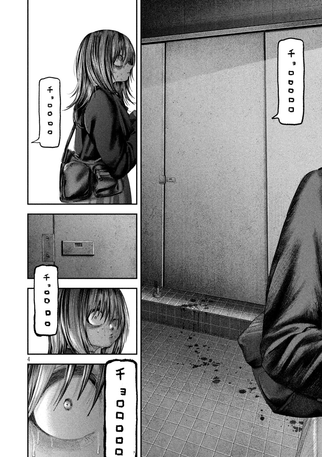Nezumi no Hatsukoi Chapter 111 4ページ