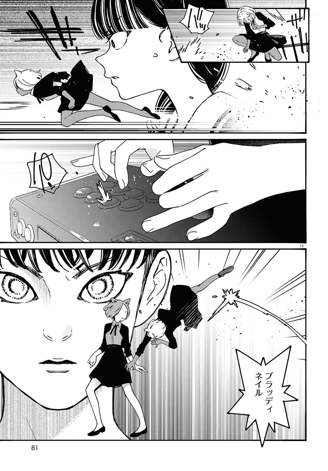 Tai Ari deshita.: Ojou-sama wa Kakutou Game Nante Shinai Chapter 65 13ページ