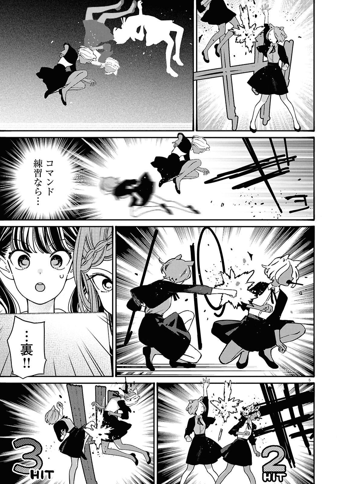 Tai Ari deshita.: Ojou-sama wa Kakutou Game Nante Shinai Chapter 65 5ページ