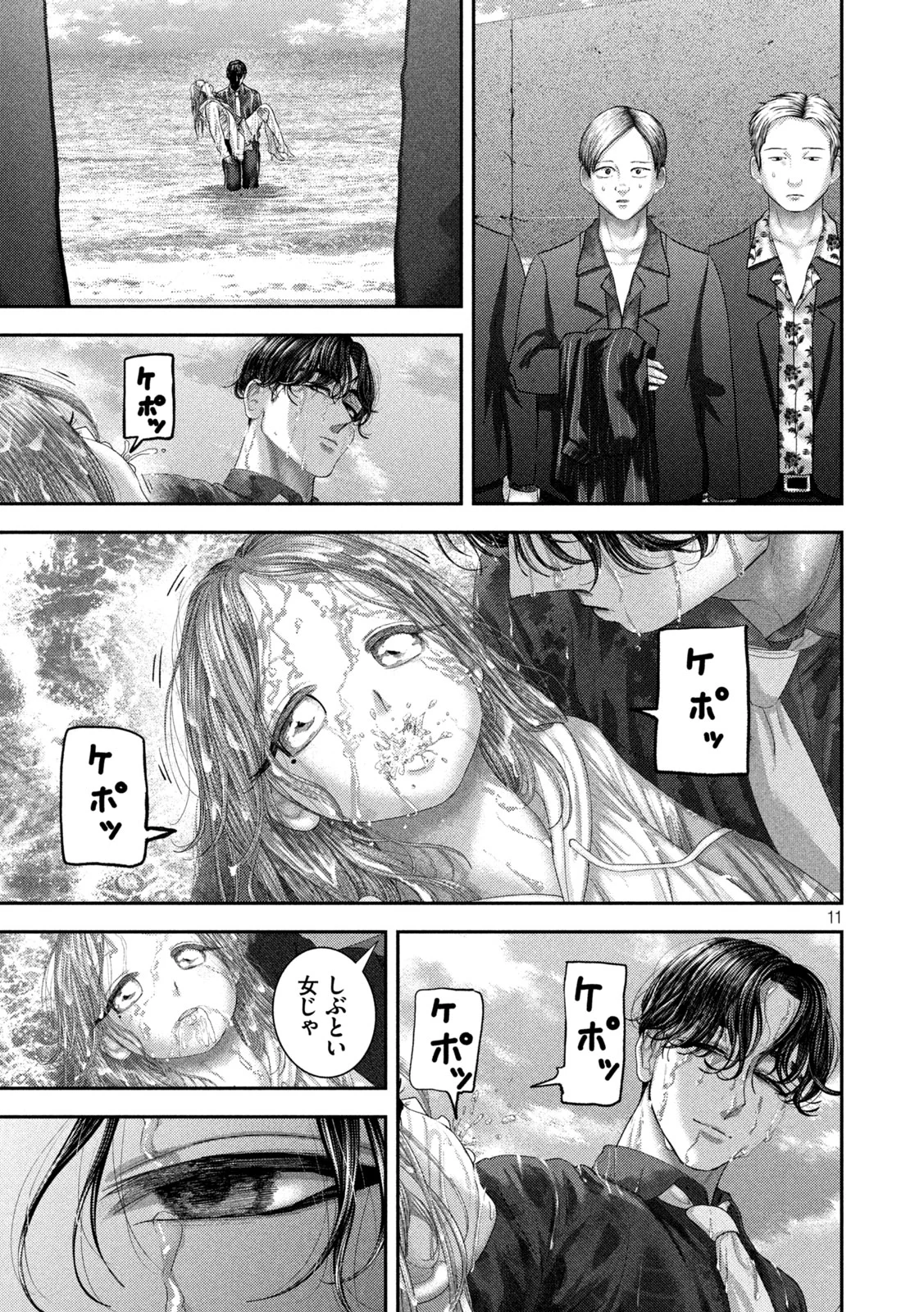 Nezumi no Hatsukoi Chapter 112 11ページ