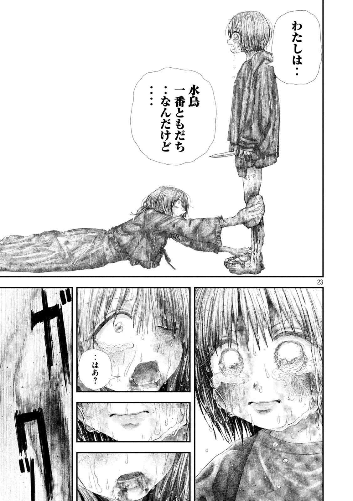 Nezumi no Hatsukoi Chapter 112 23ページ