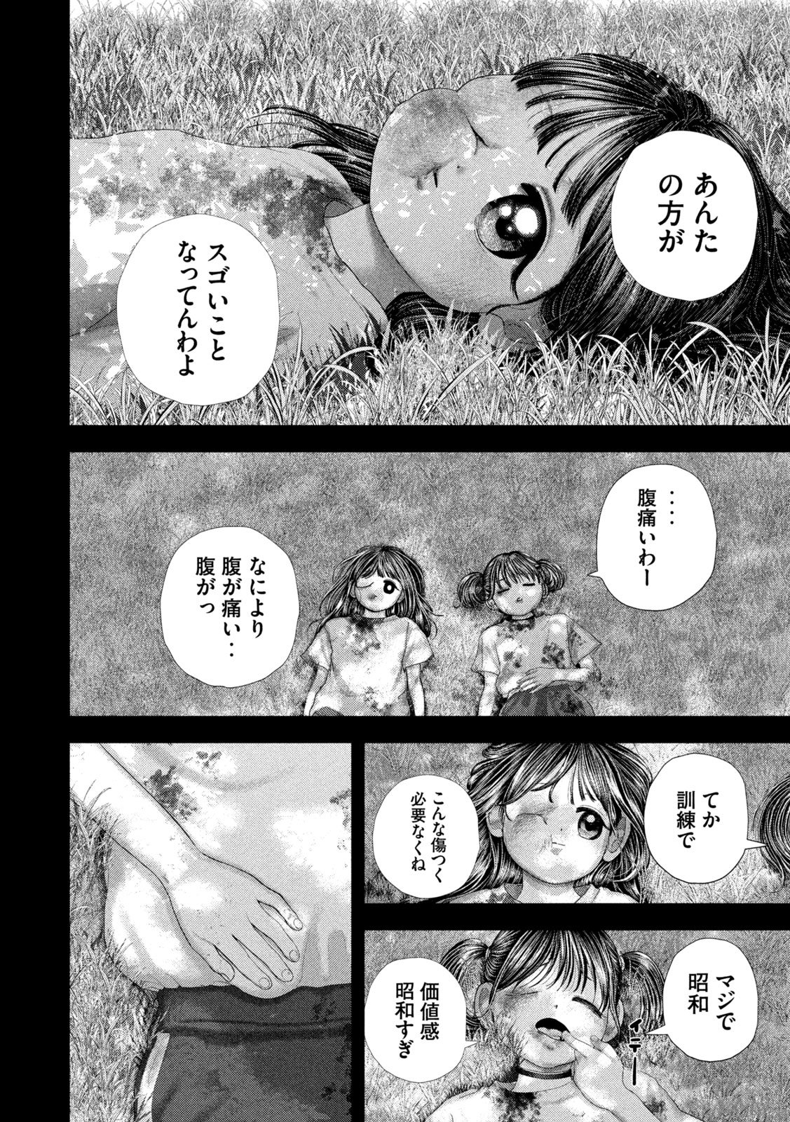Nezumi no Hatsukoi Chapter 113 2ページ