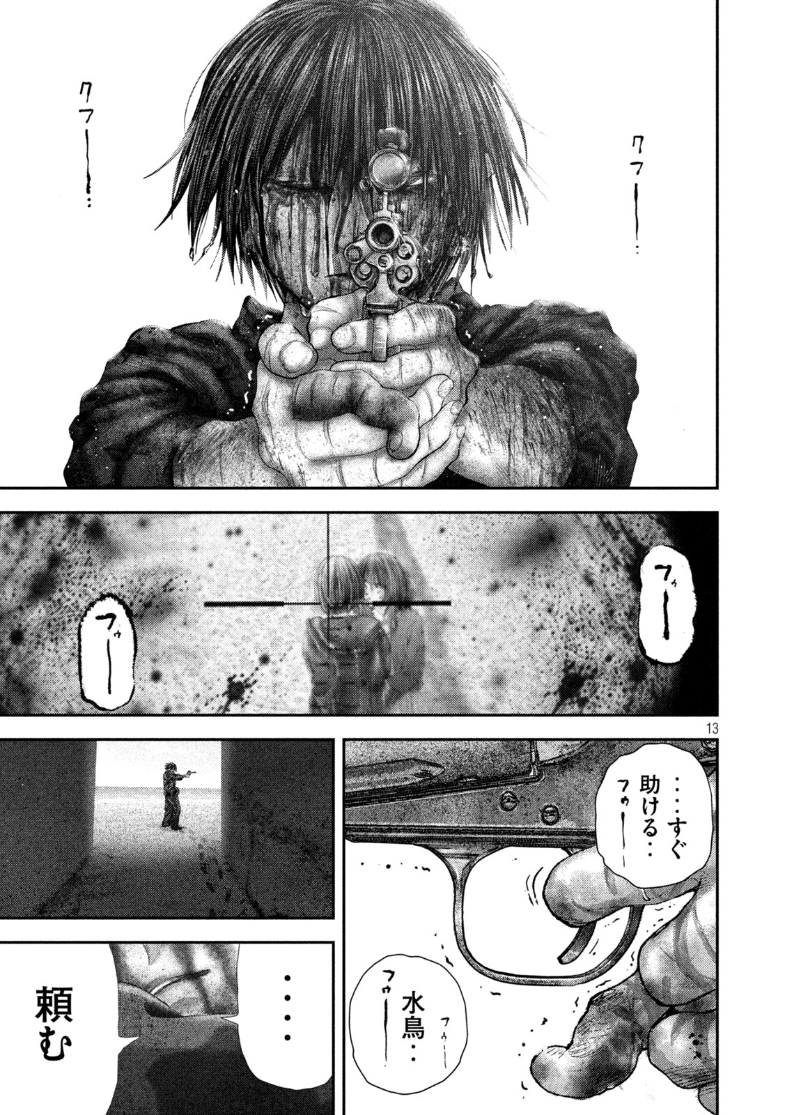 Nezumi no Hatsukoi Chapter 113 13ページ
