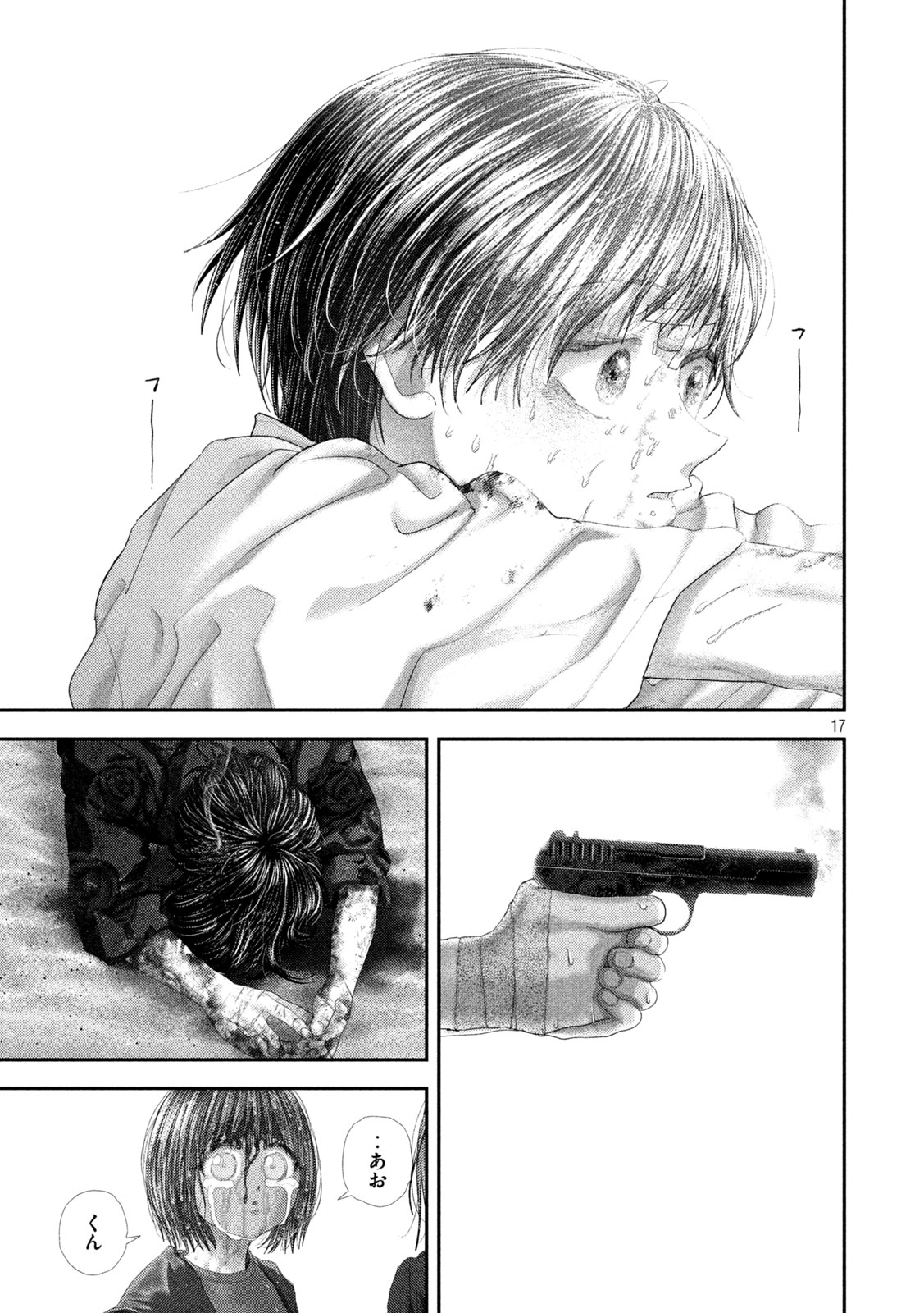 Nezumi no Hatsukoi Chapter 113 17ページ