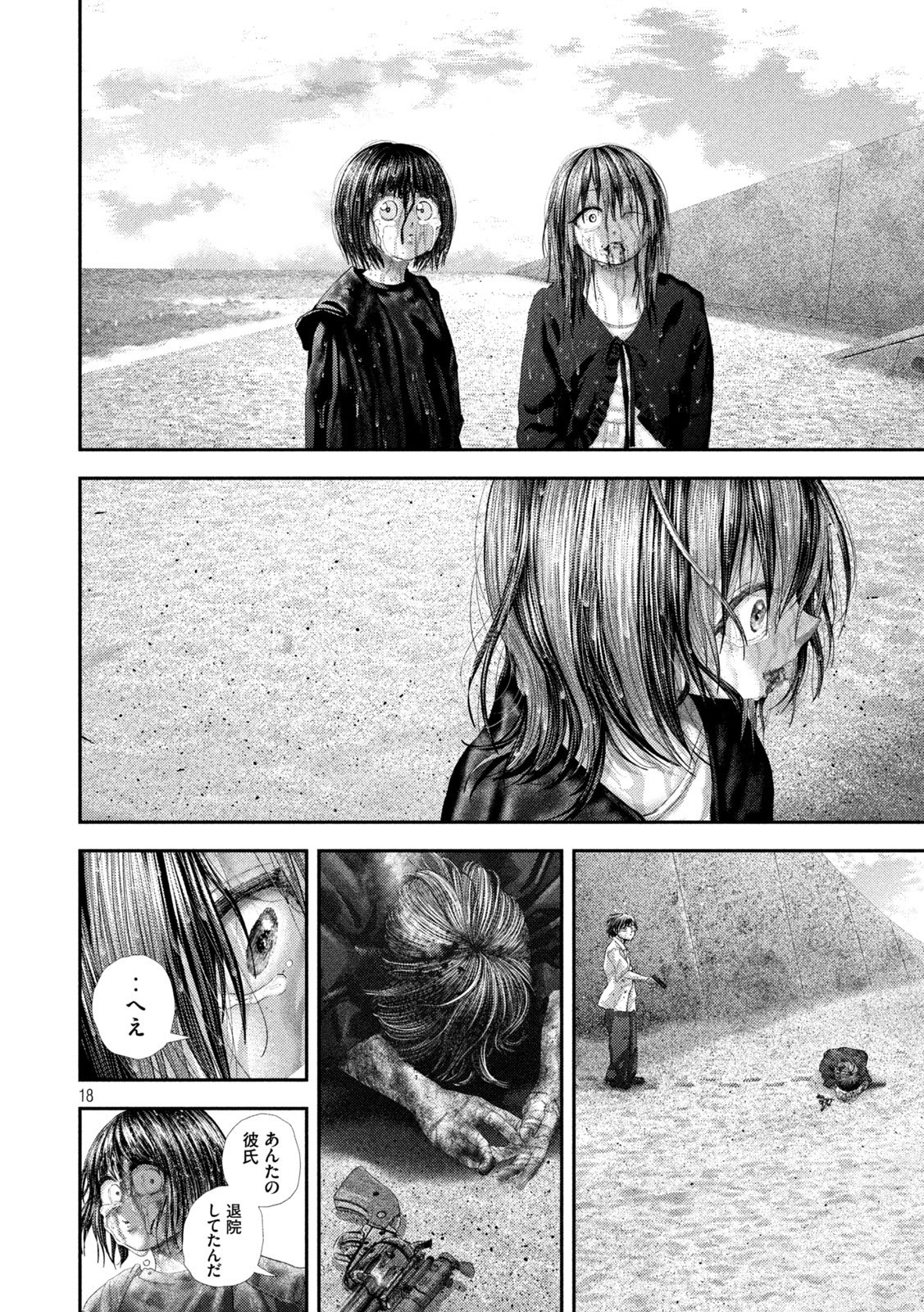Nezumi no Hatsukoi Chapter 113 18ページ