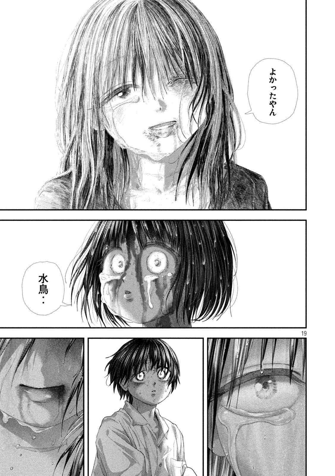 Nezumi no Hatsukoi Chapter 113 19ページ