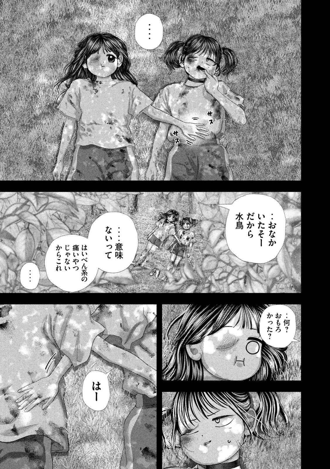 Nezumi no Hatsukoi Chapter 113 3ページ