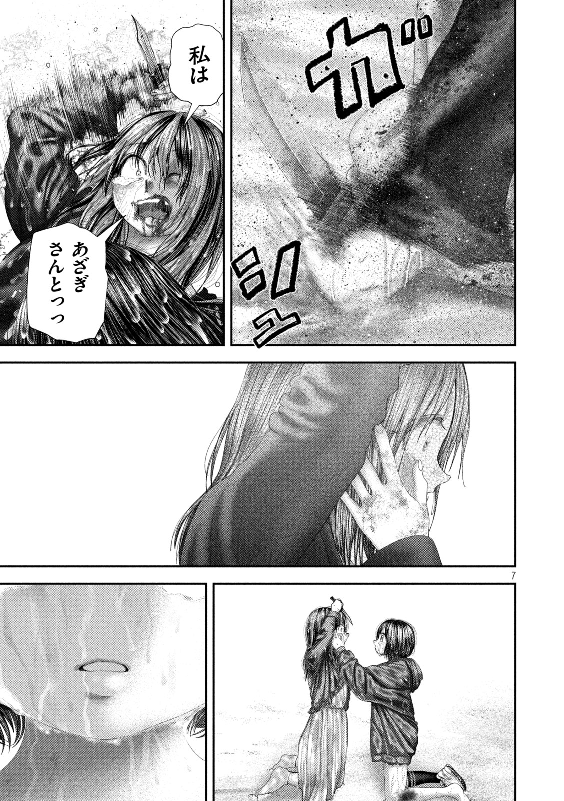 Nezumi no Hatsukoi Chapter 113 7ページ