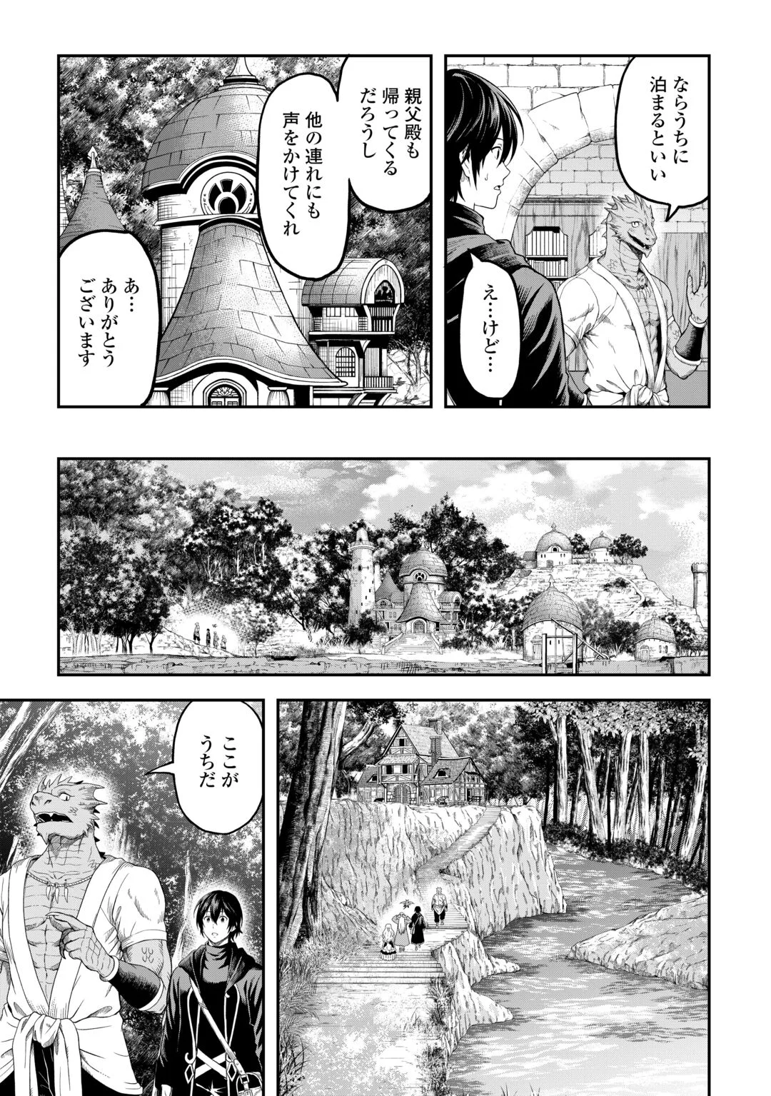 Souzai Saishuka no Isekai Ryokouki Chapter 65 11ページ