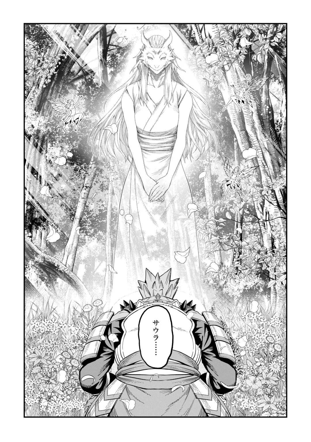 Souzai Saishuka no Isekai Ryokouki Chapter 65 27ページ