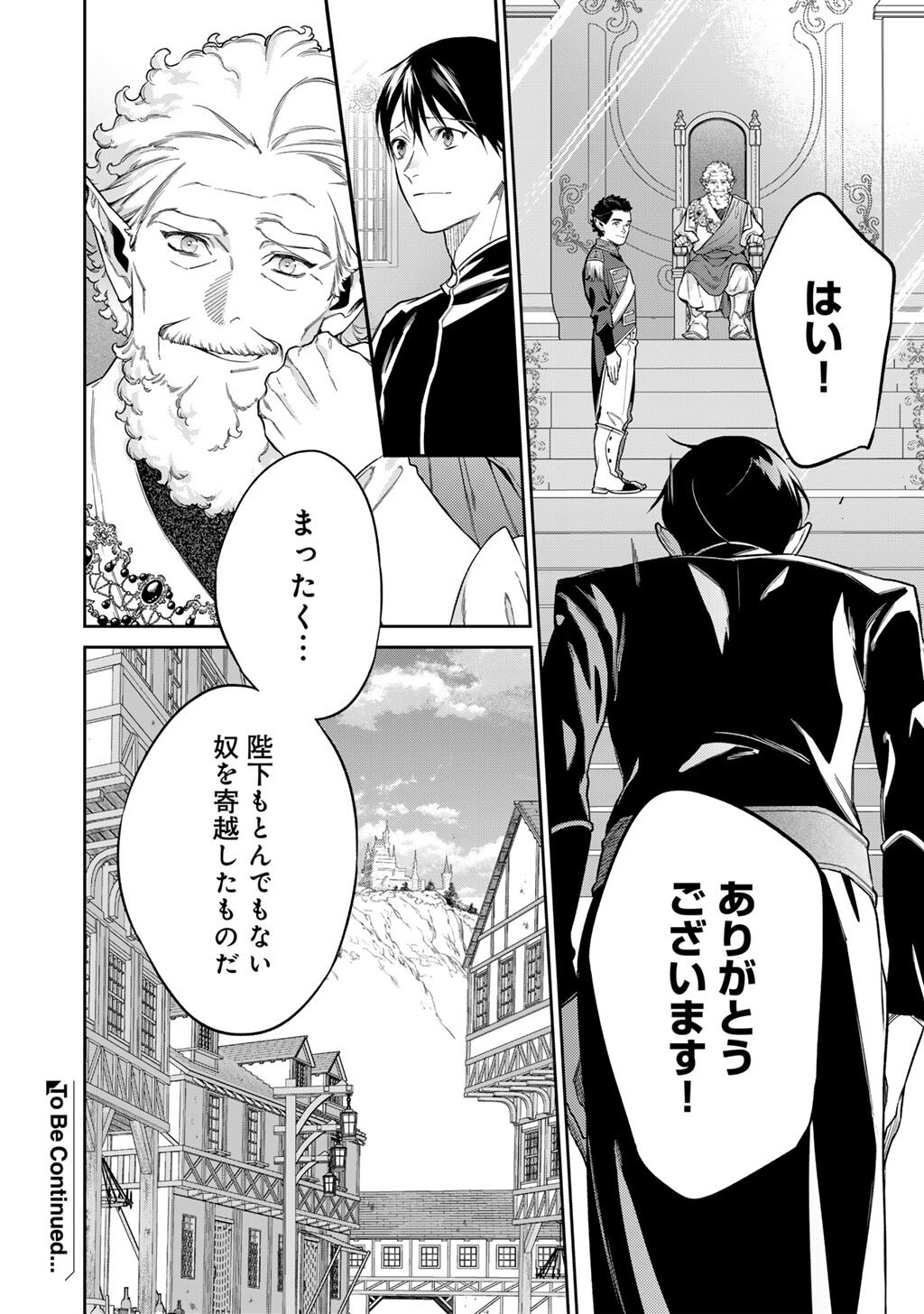 Kekkaishi e no Tensei Chapter 64 22ページ