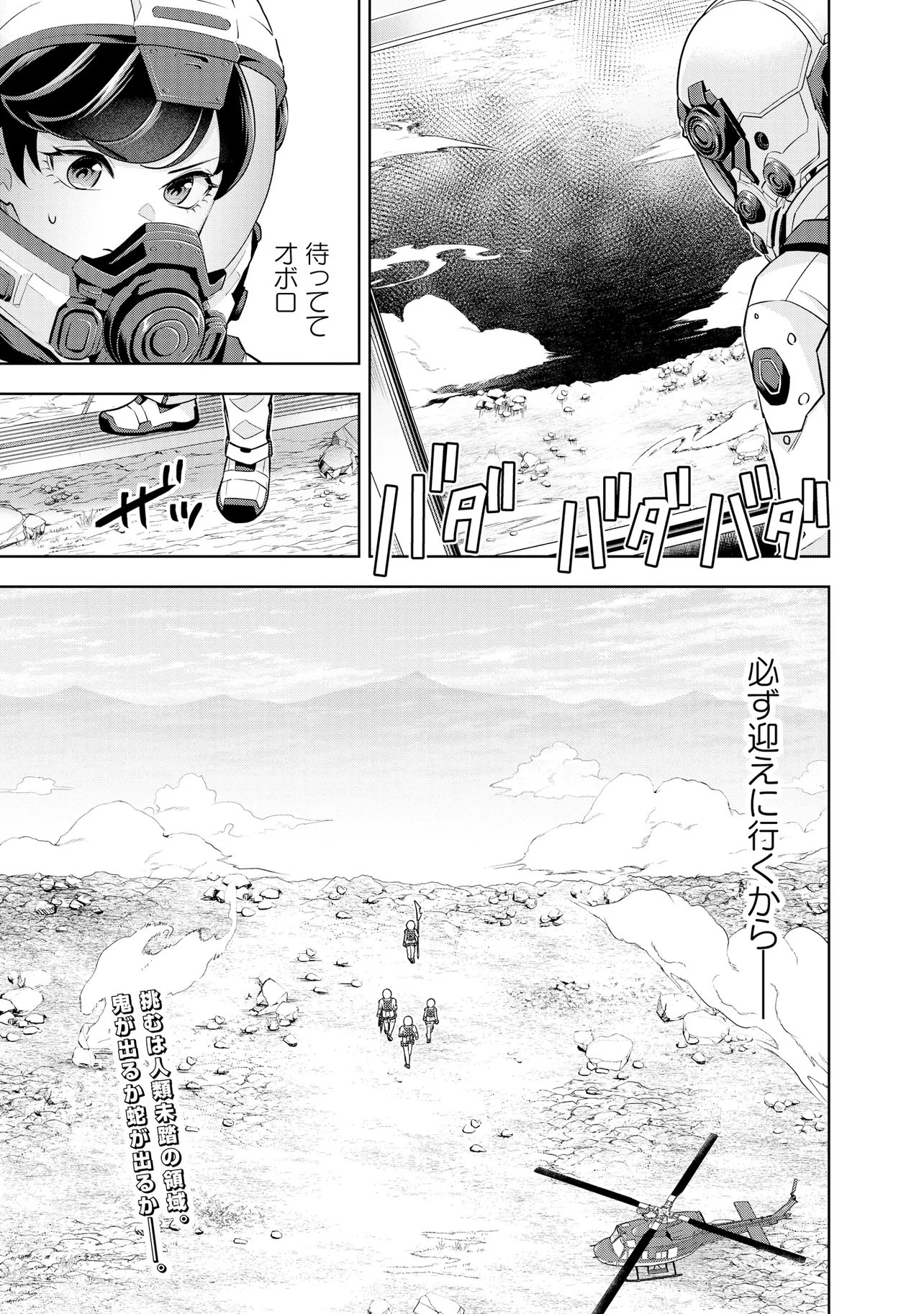 Rare Monster? Sore, Tada no Gaichuu desu yo - Shiranumani Dungeon-ka Shita Jitaku de no Nichijou Seikatsu ga Haishinsarete Bazuttan desu ga Chapter 65 15ページ