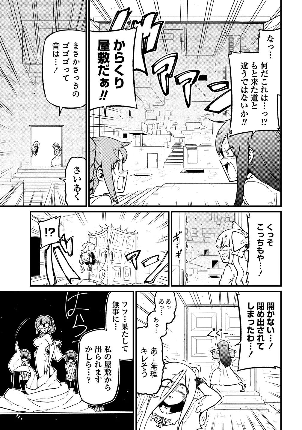 Mahou Shoujo ni Akogarete Chapter 64 11ページ
