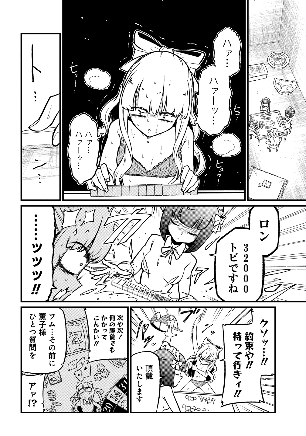 Mahou Shoujo ni Akogarete Chapter 64 20ページ
