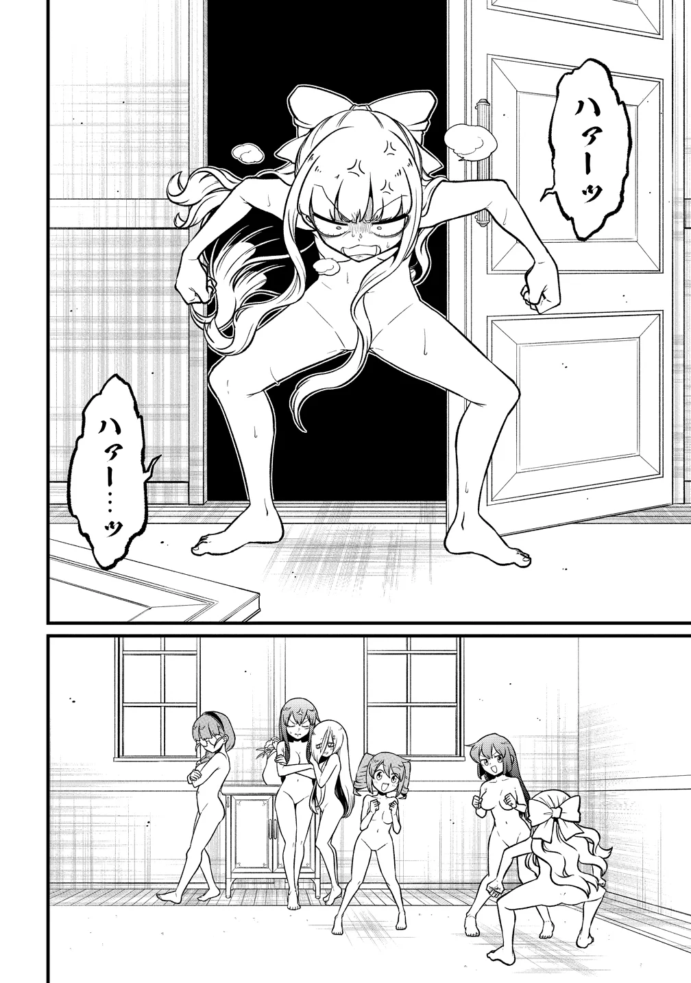 Mahou Shoujo ni Akogarete Chapter 64 28ページ