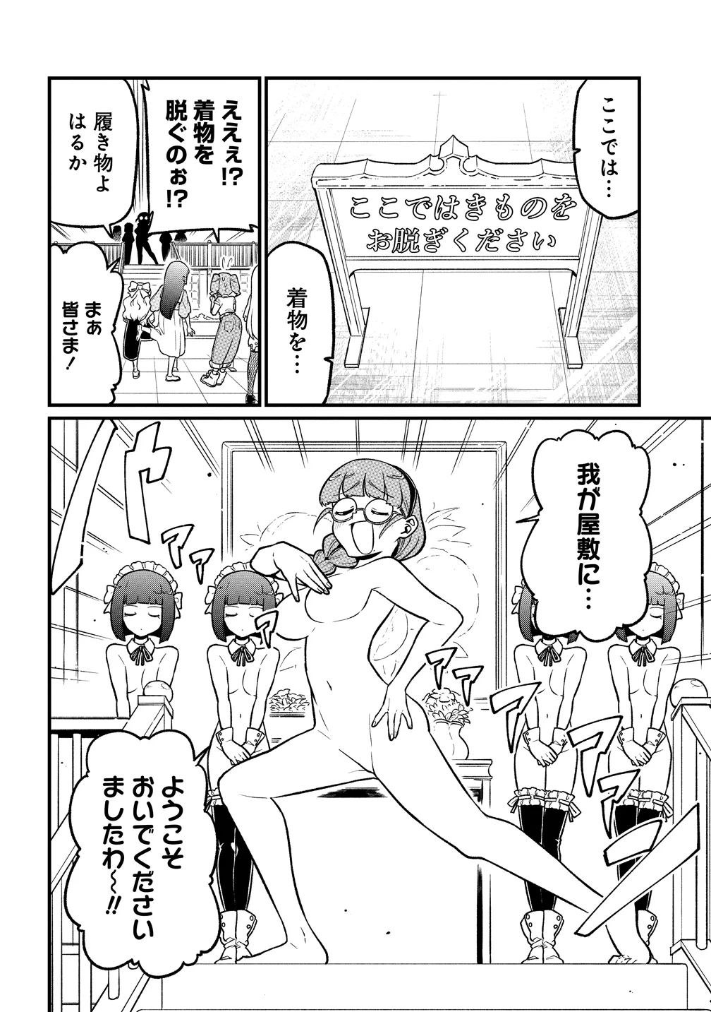 Mahou Shoujo ni Akogarete Chapter 64 4ページ