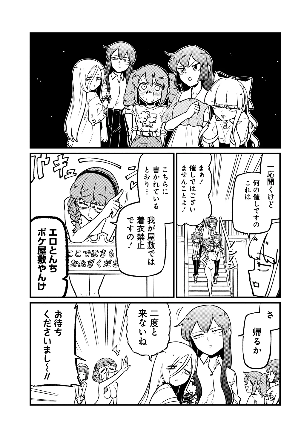 Mahou Shoujo ni Akogarete Chapter 64 5ページ