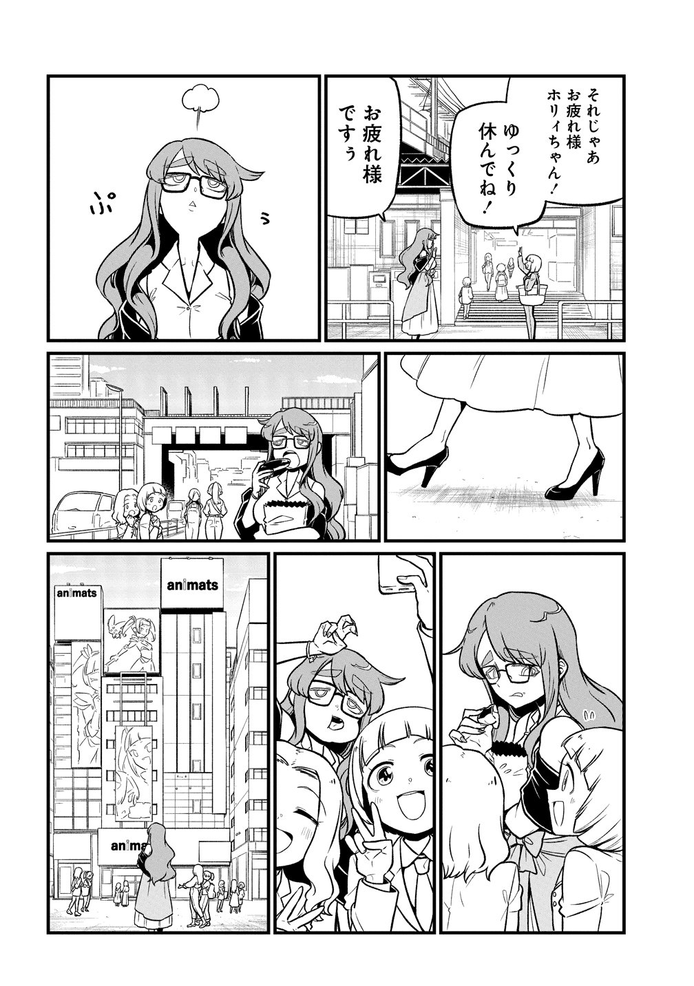 Mahou Shoujo ni Akogarete Chapter 65 12ページ