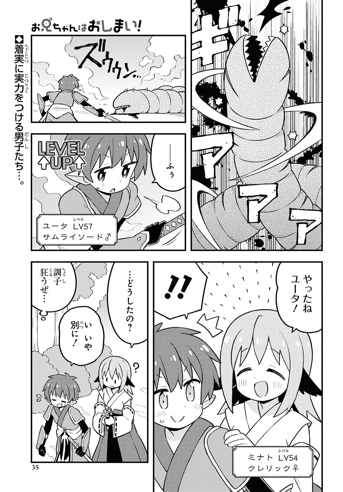 Onii-chan wa Oshimai! Chapter 101 1ページ