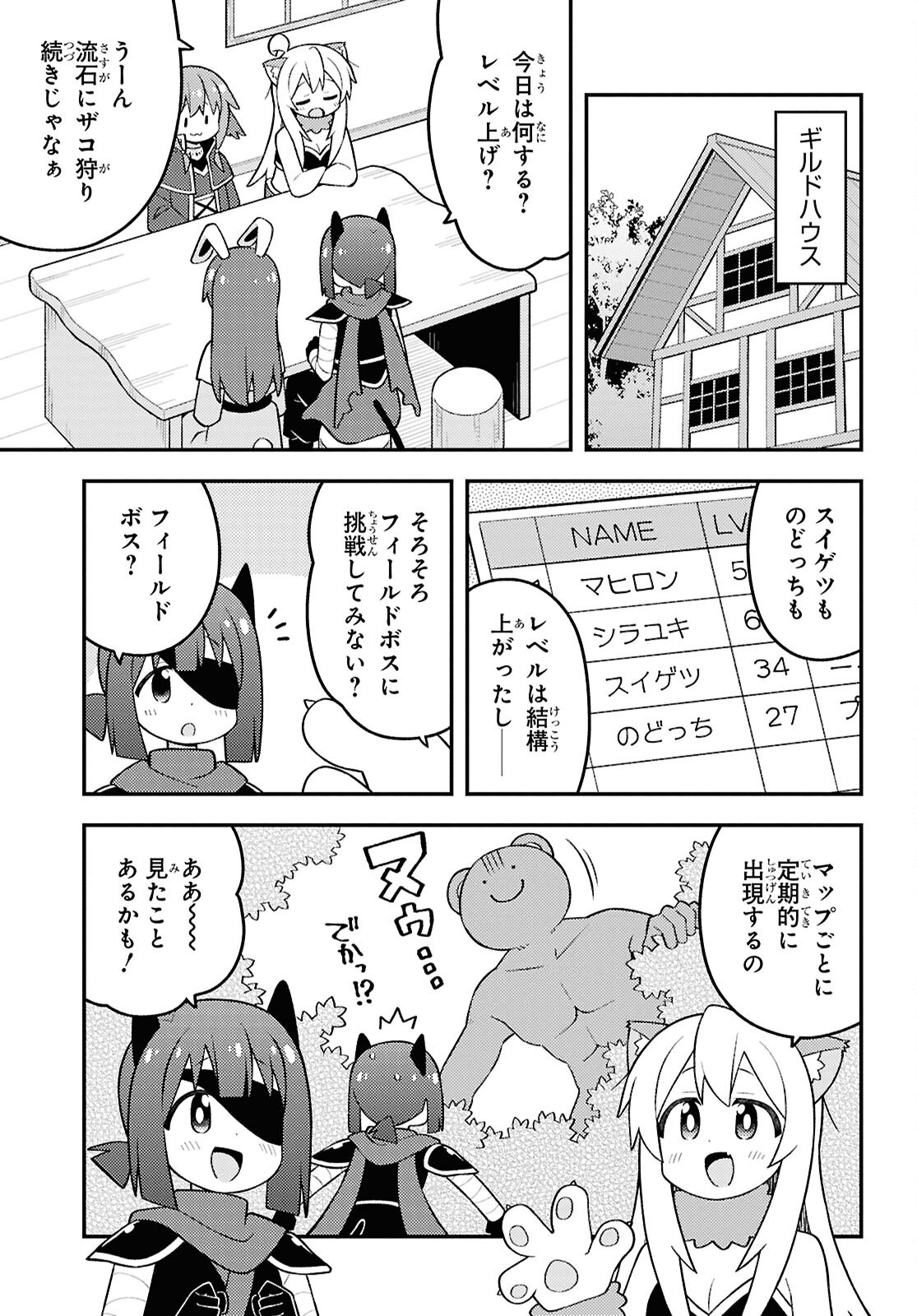 Onii-chan wa Oshimai! Chapter 101 3ページ