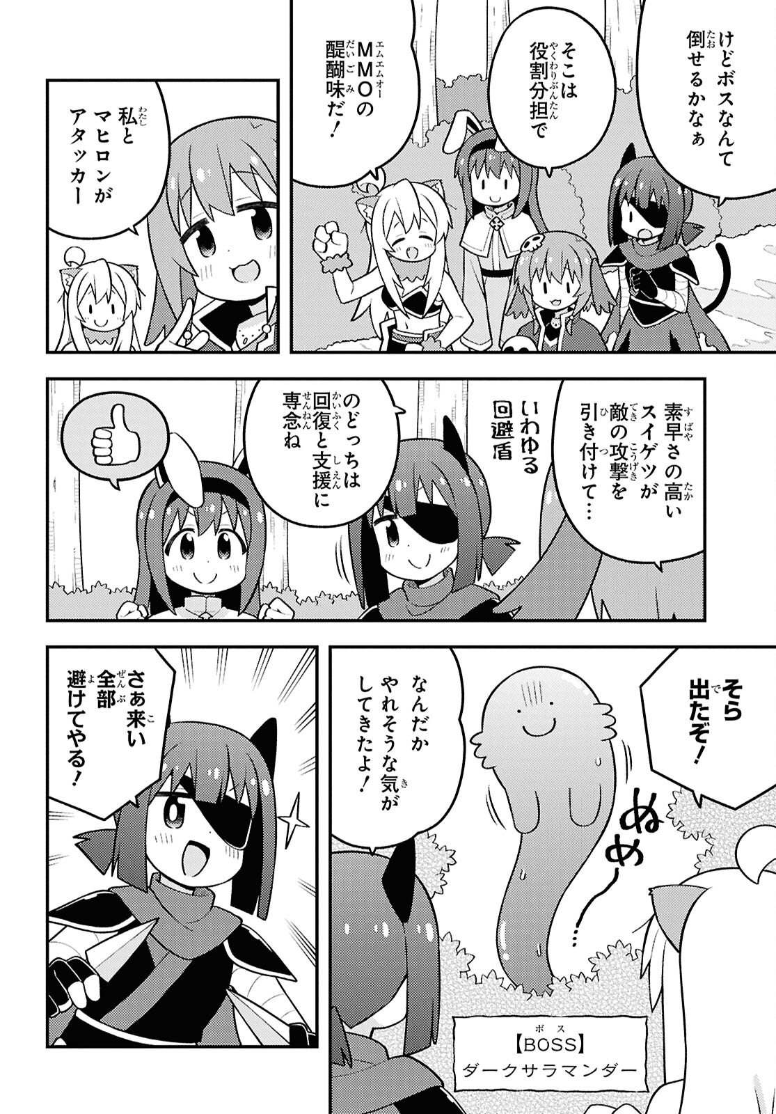 Onii-chan wa Oshimai! Chapter 101 4ページ
