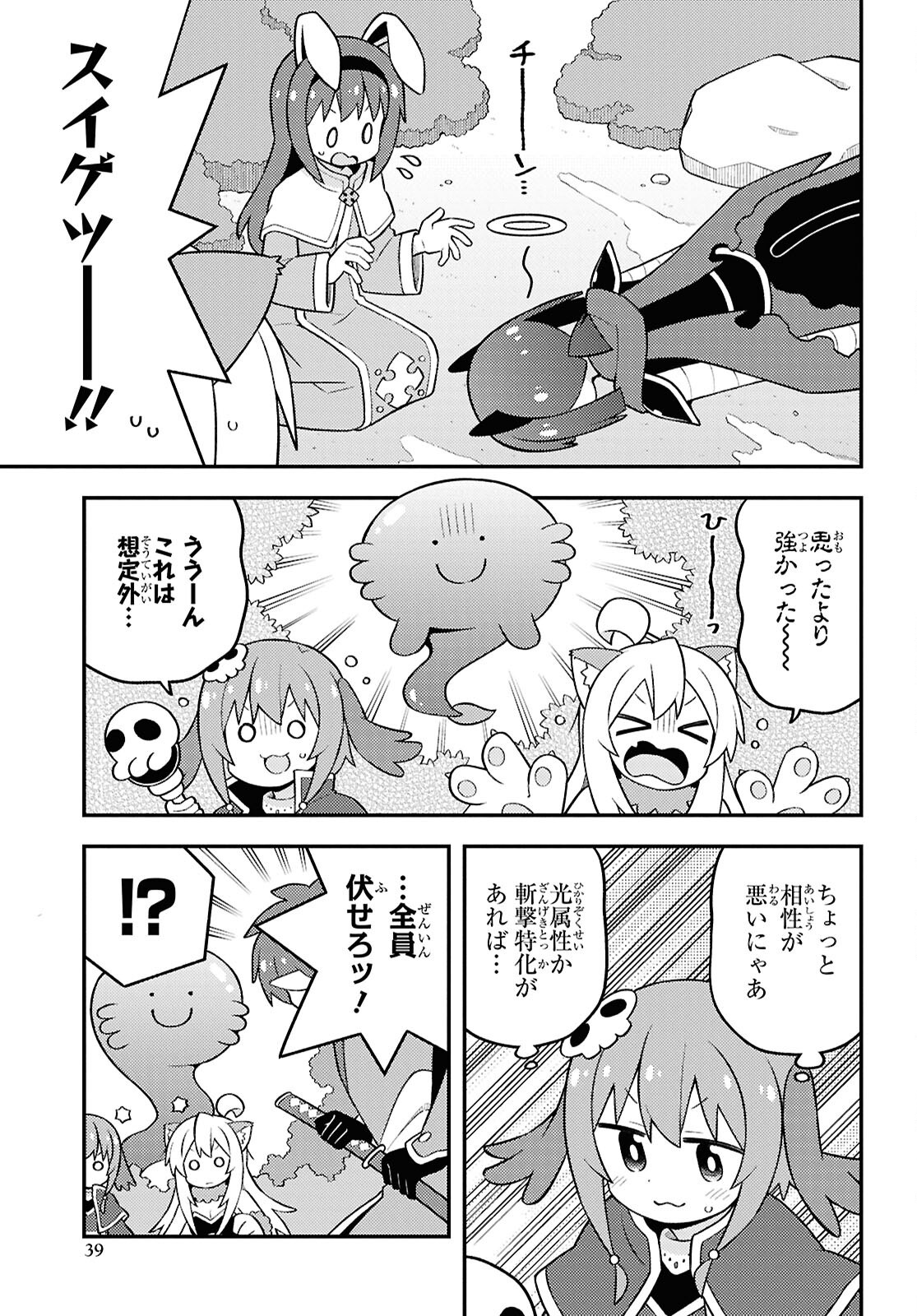 Onii-chan wa Oshimai! Chapter 101 5ページ