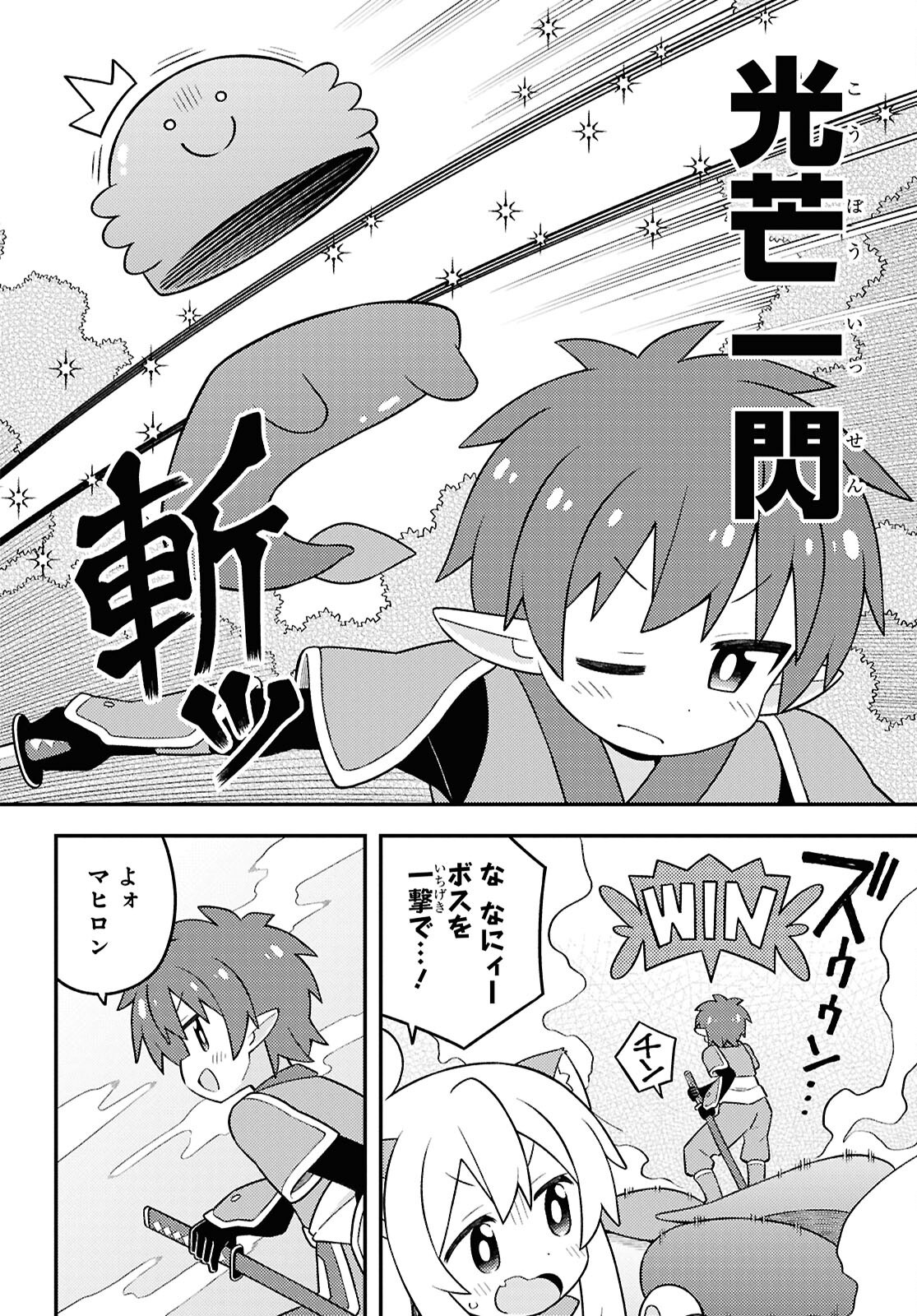 Onii-chan wa Oshimai! Chapter 101 6ページ