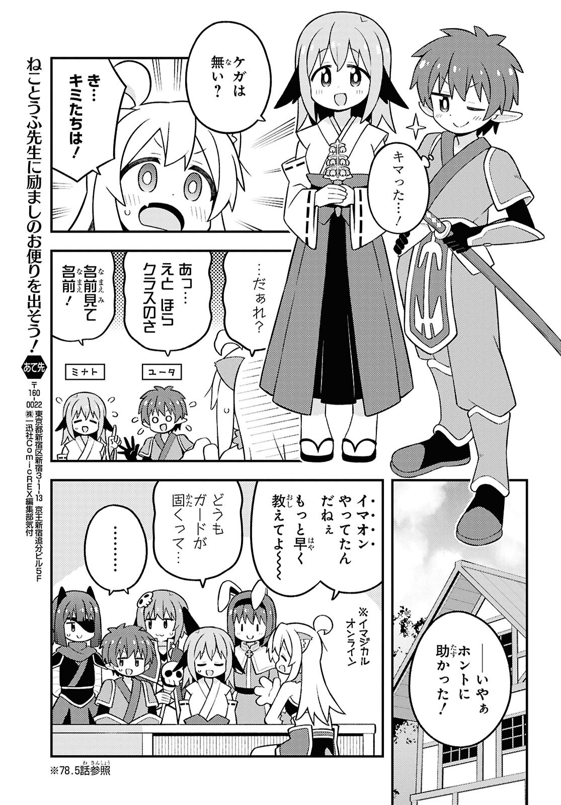 Onii-chan wa Oshimai! Chapter 101 7ページ