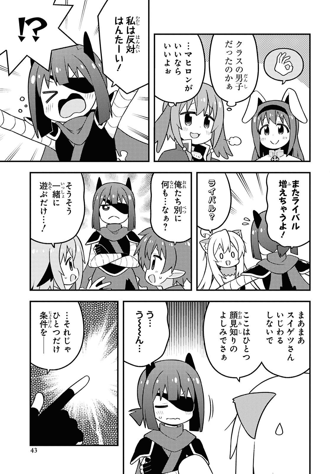 Onii-chan wa Oshimai! Chapter 101 9ページ