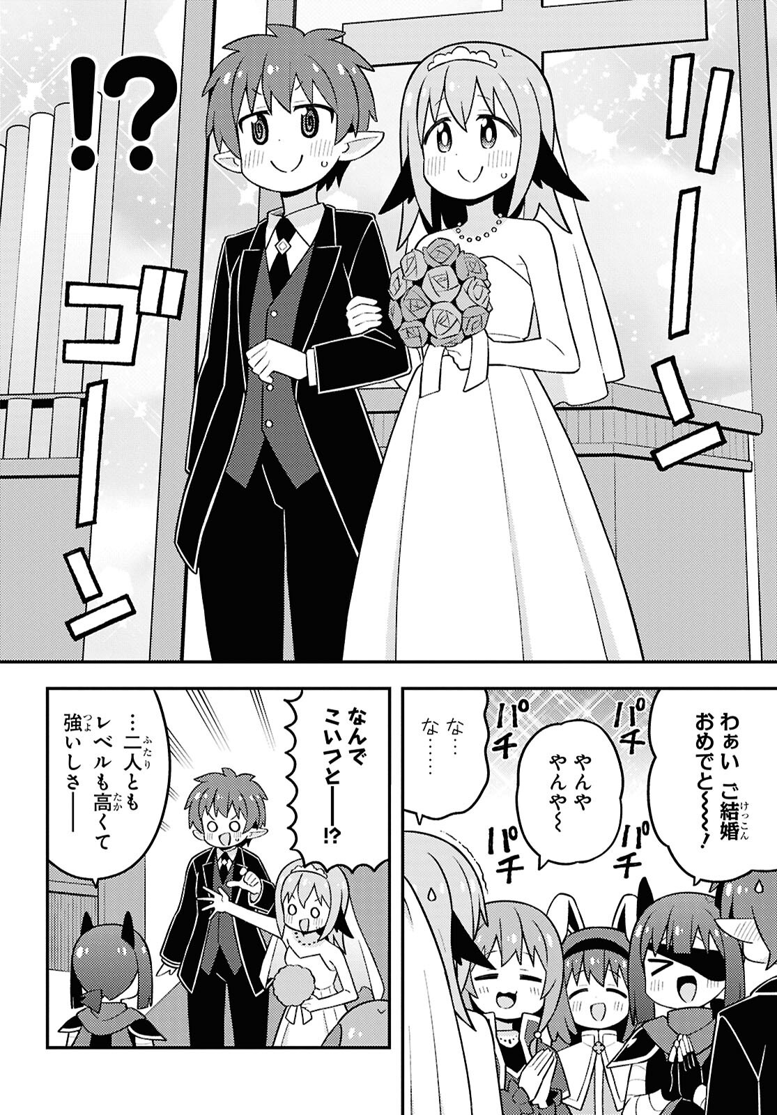 Onii-chan wa Oshimai! Chapter 101 10ページ