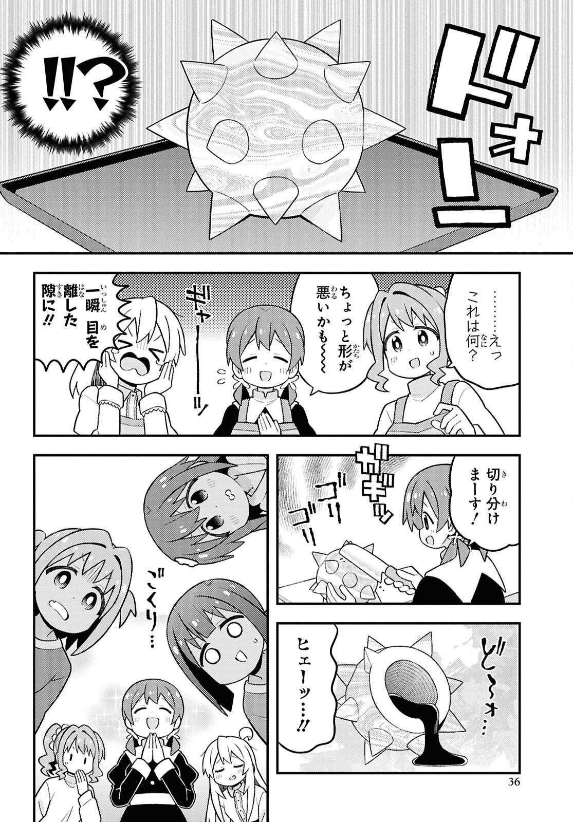 Onii-chan wa Oshimai! Chapter 103 10ページ