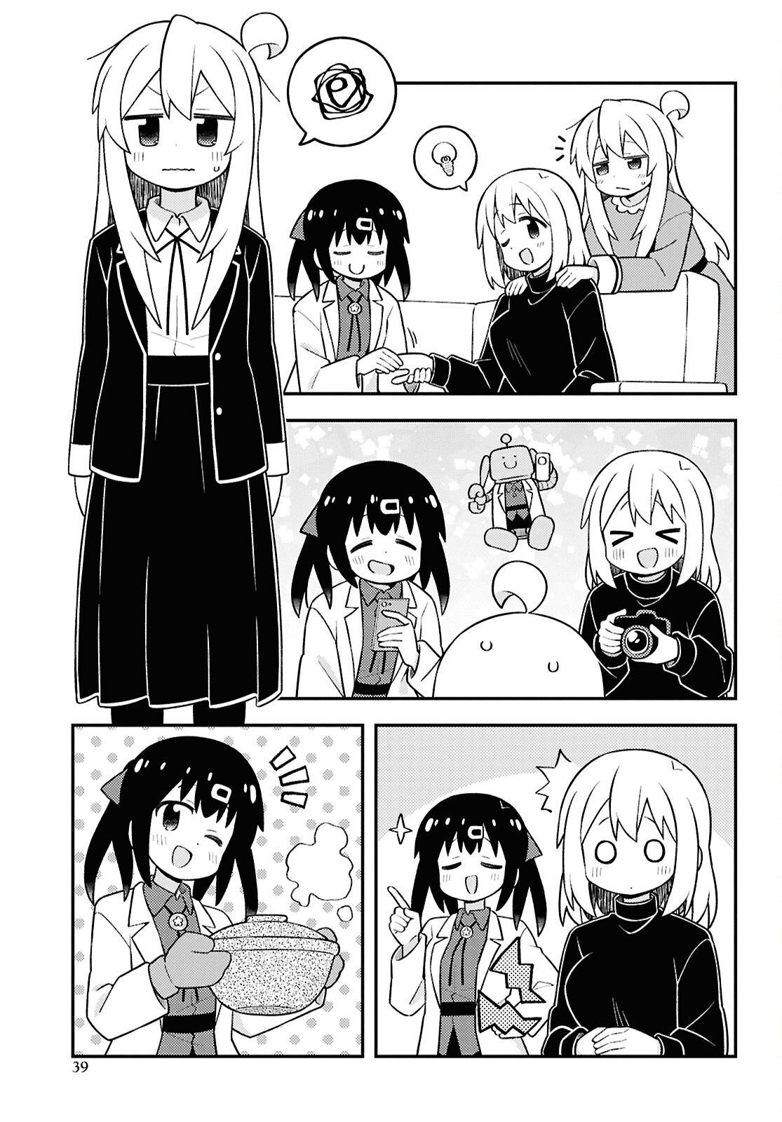 Onii-chan wa Oshimai! Chapter 104 7ページ