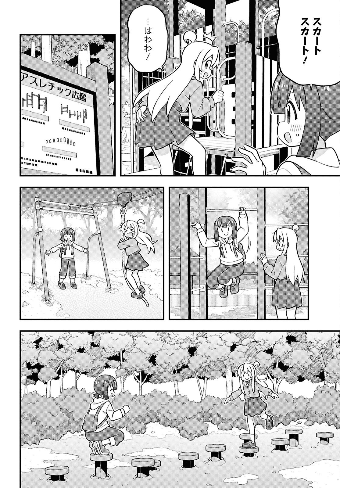 Onii-chan wa Oshimai! Chapter 105 6ページ
