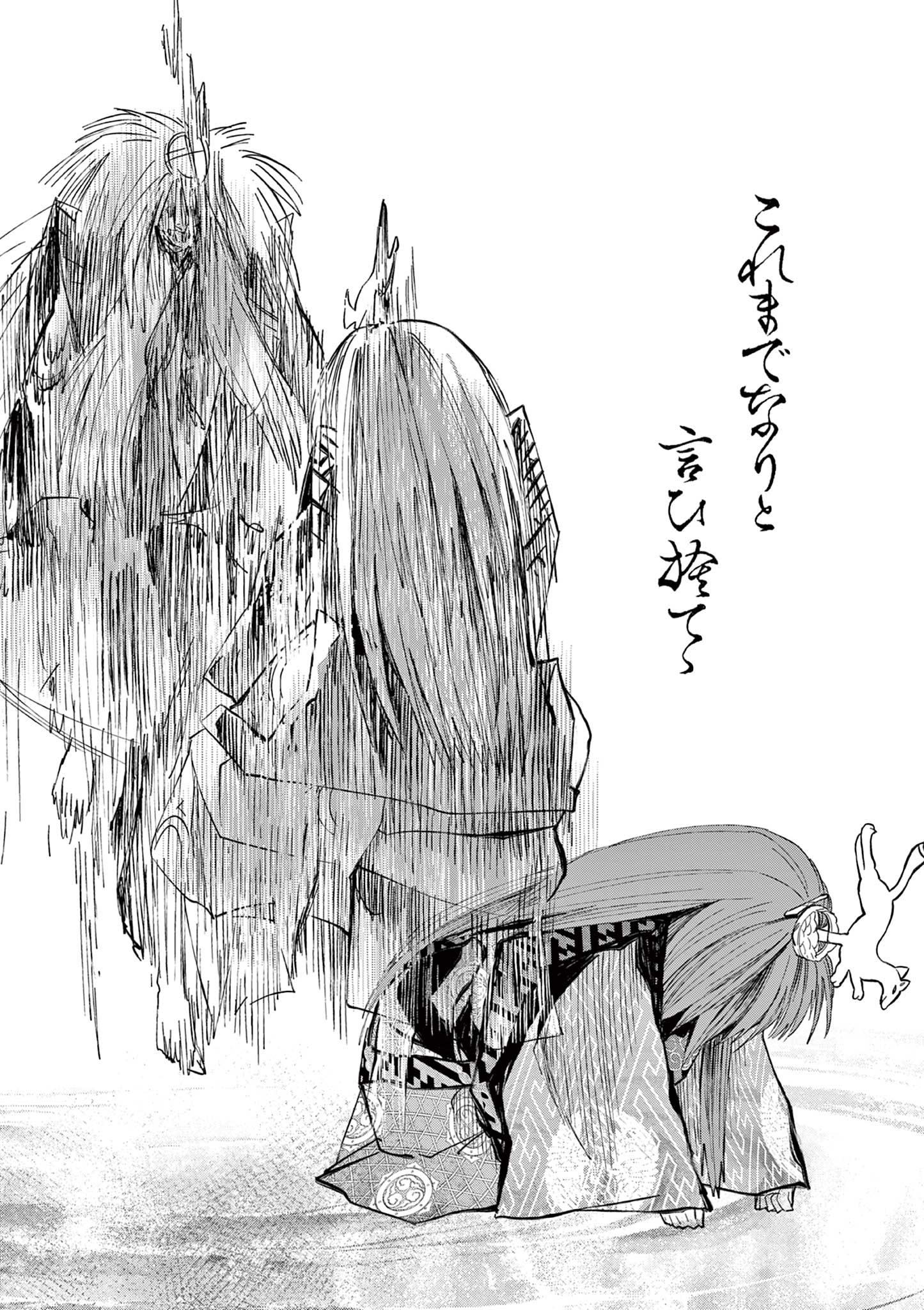 Shite no Hana - Nougakushi Haga Kotarou no Sakikata Chapter 65 21ページ