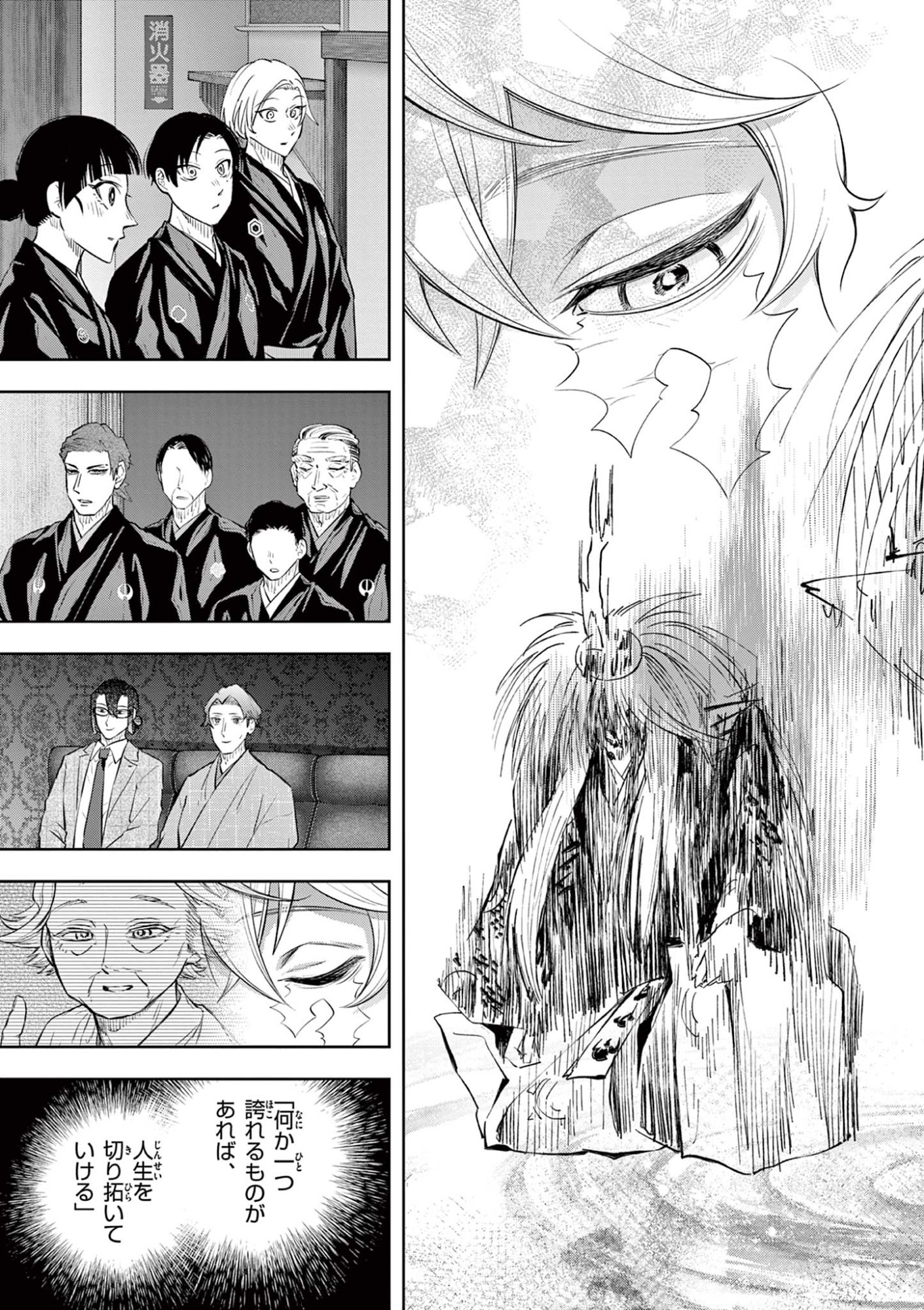 Shite no Hana - Nougakushi Haga Kotarou no Sakikata Chapter 65 22ページ