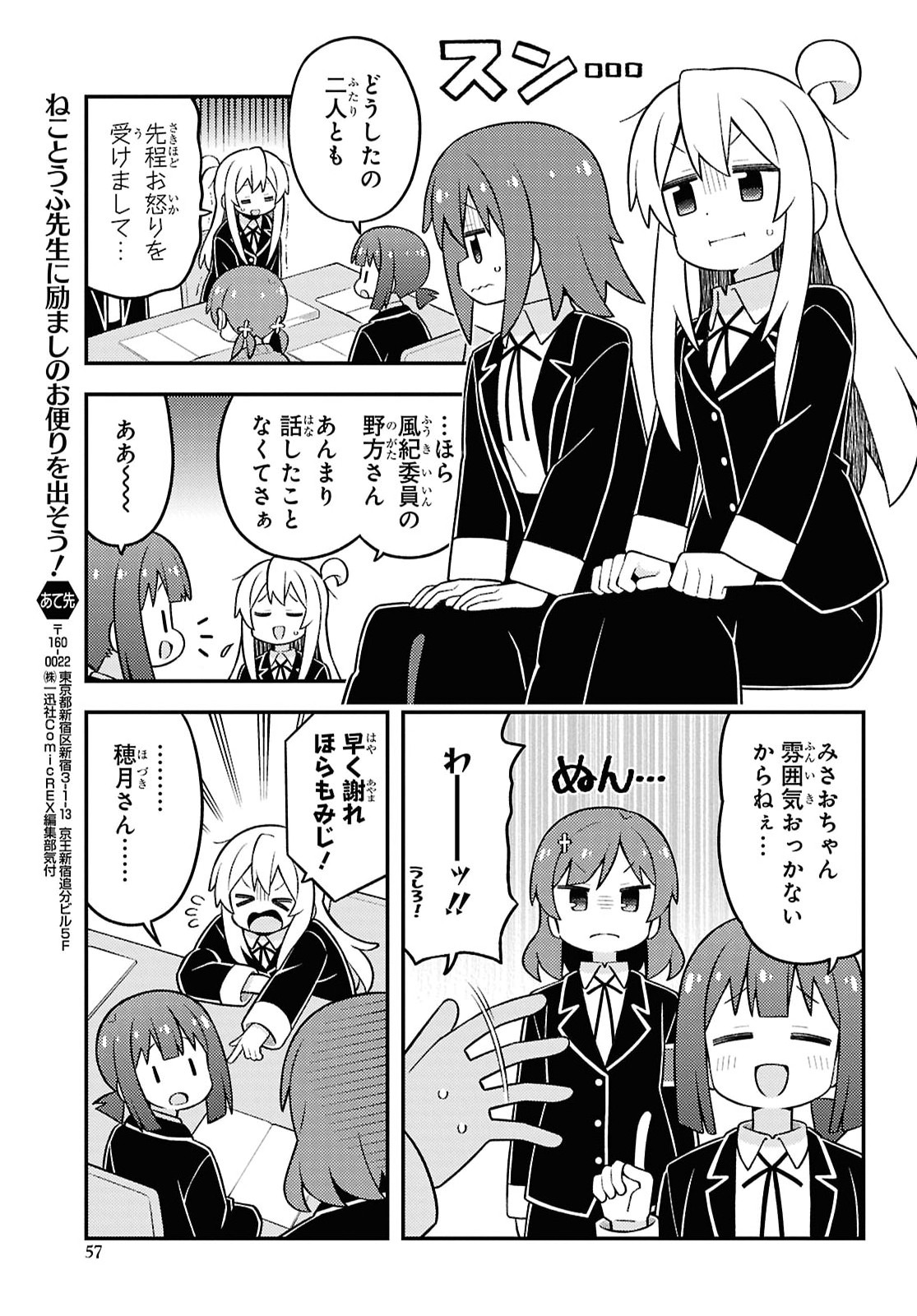 Onii-chan wa Oshimai! Chapter 110 7ページ