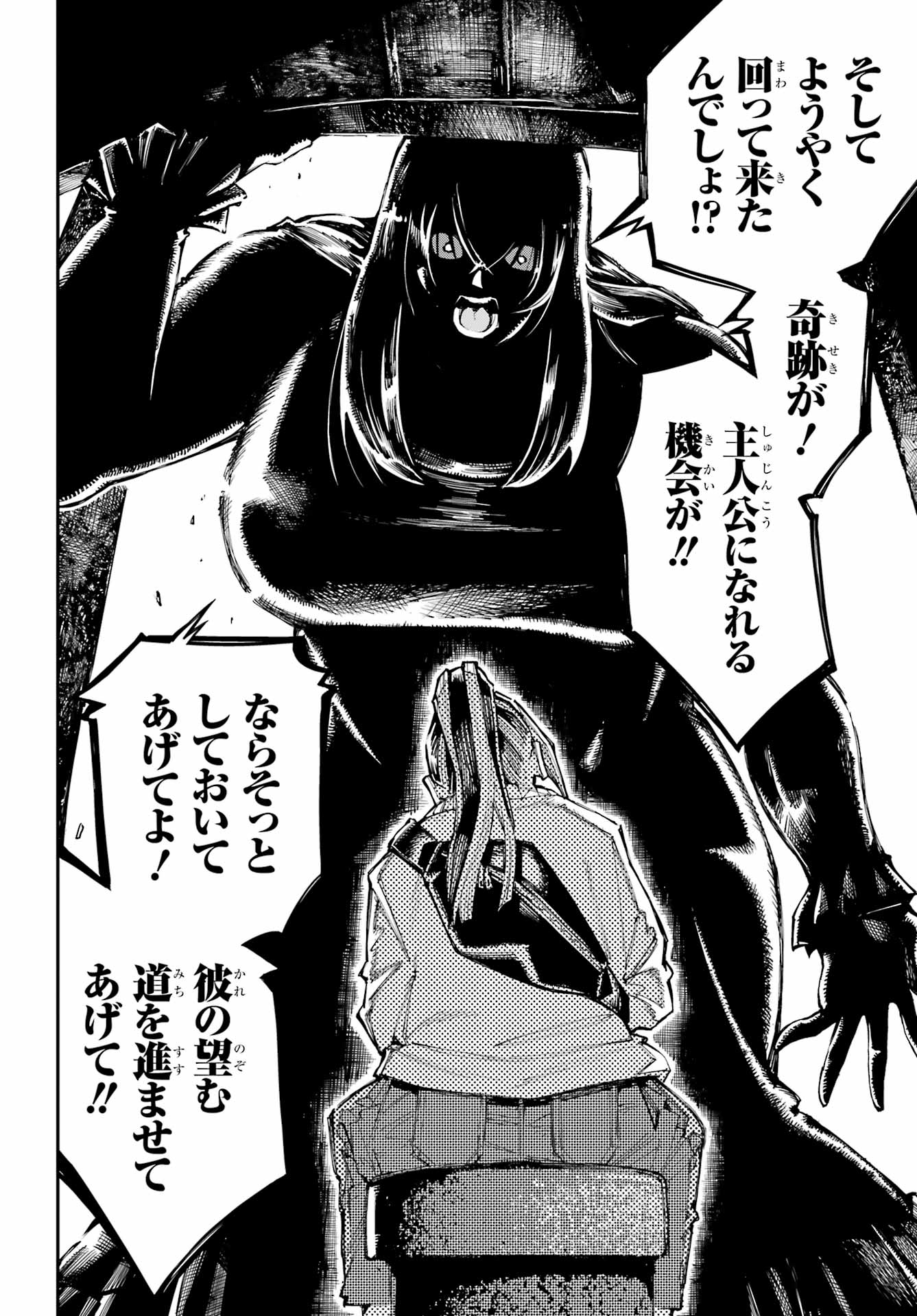 Ryuu to Chameleon Chapter 60 14ページ